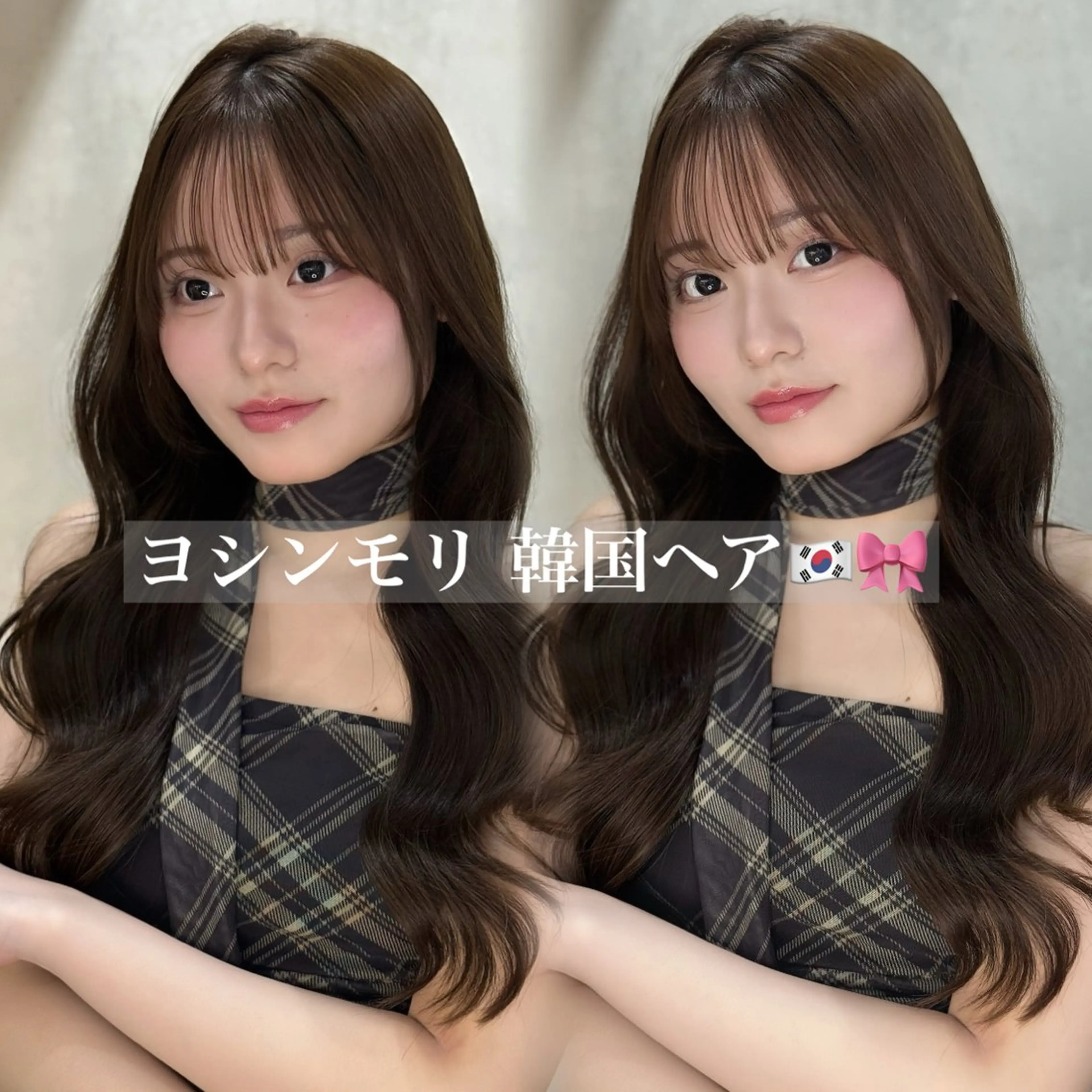 ロング ヨシンモリ レイヤーカット ローレイヤー カット ヘアカラー トリートメント 韓国レイヤー× 艶髪 池袋/ハナ🌷のヘアスタイル