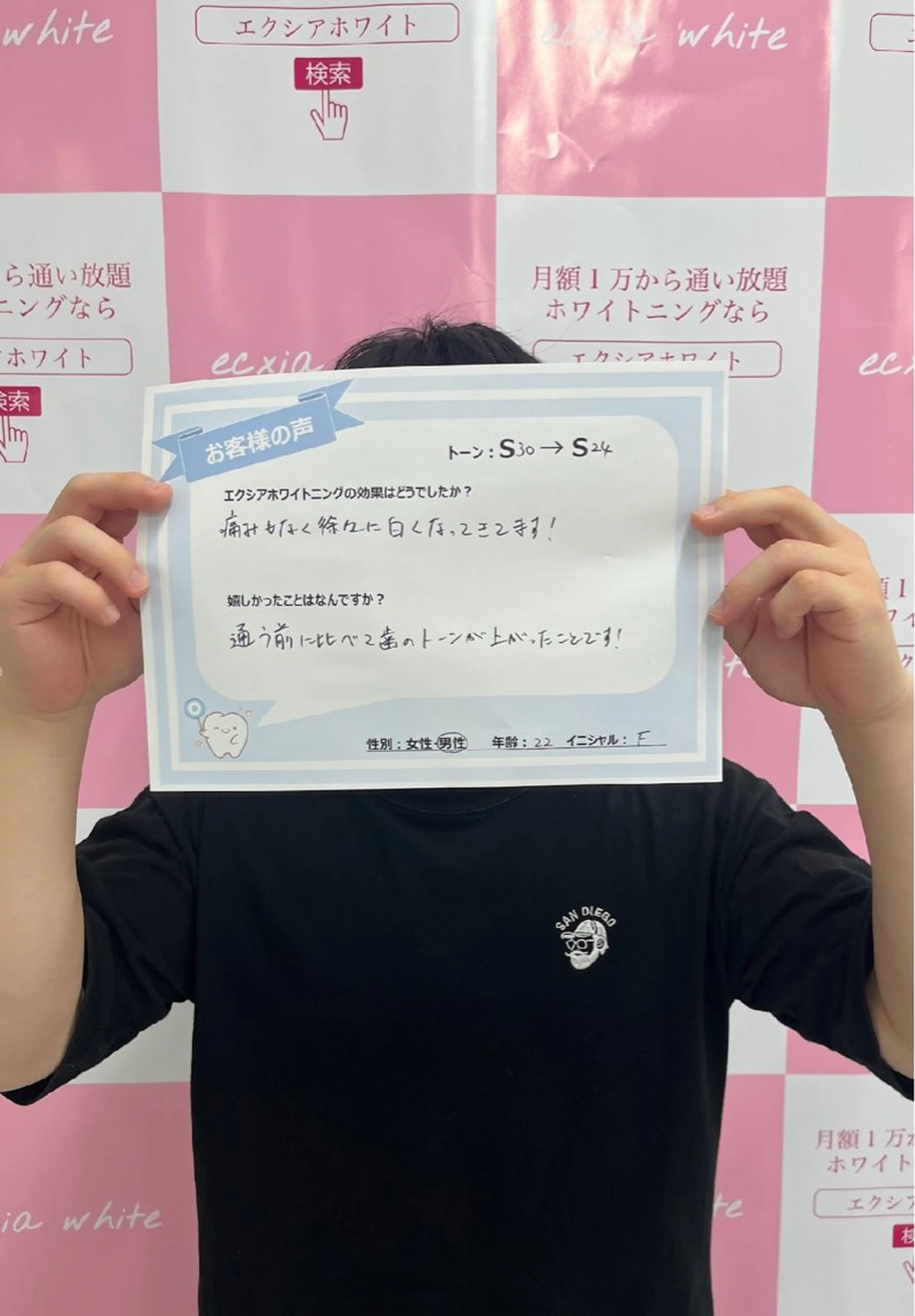セルフホワイトニング エクシアエミフル店のその他イメージ