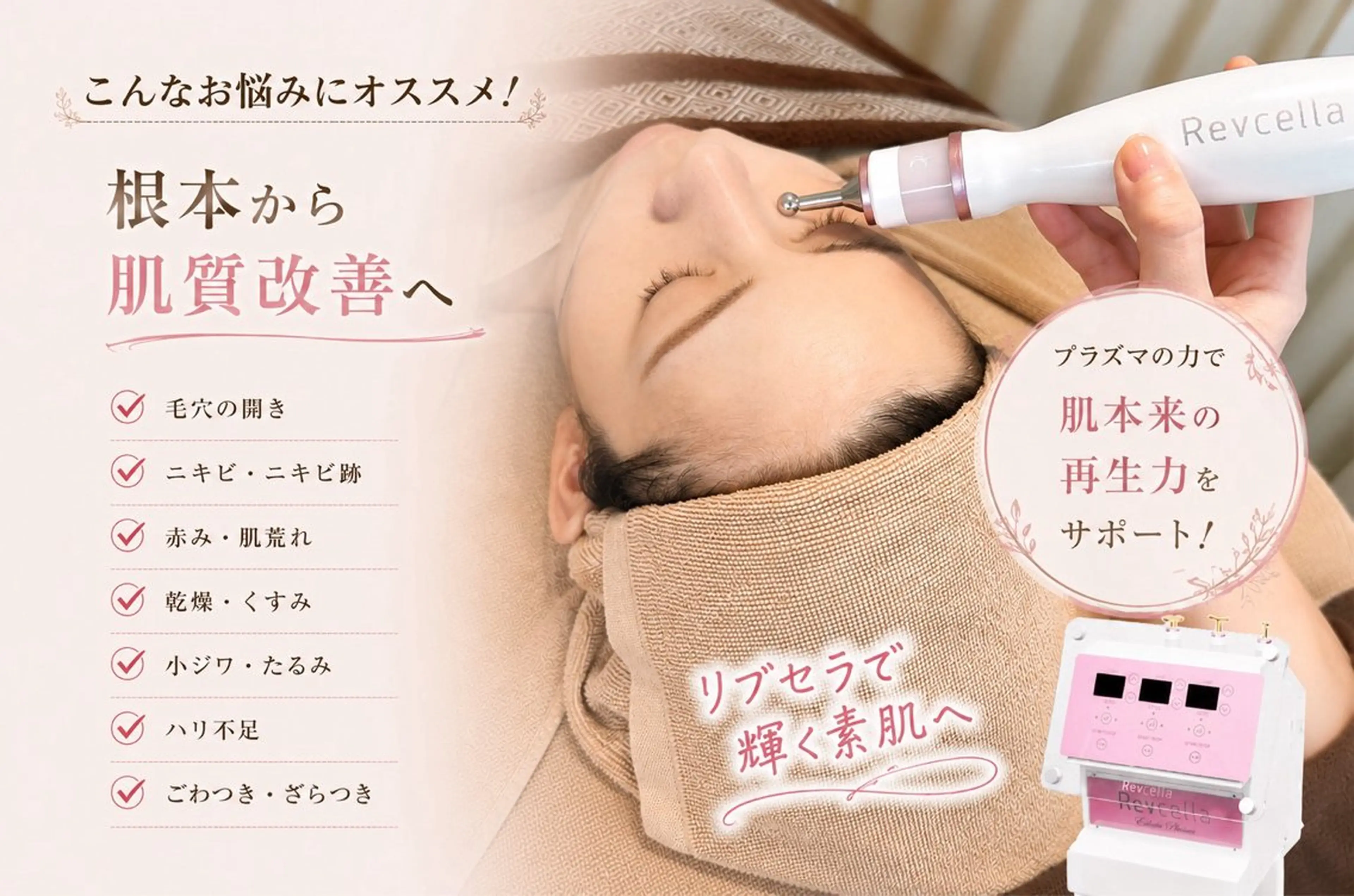 エステ リラク 肌質改善salon♪ 効果がわかる♪南森町のエステ・リラクイメージ
