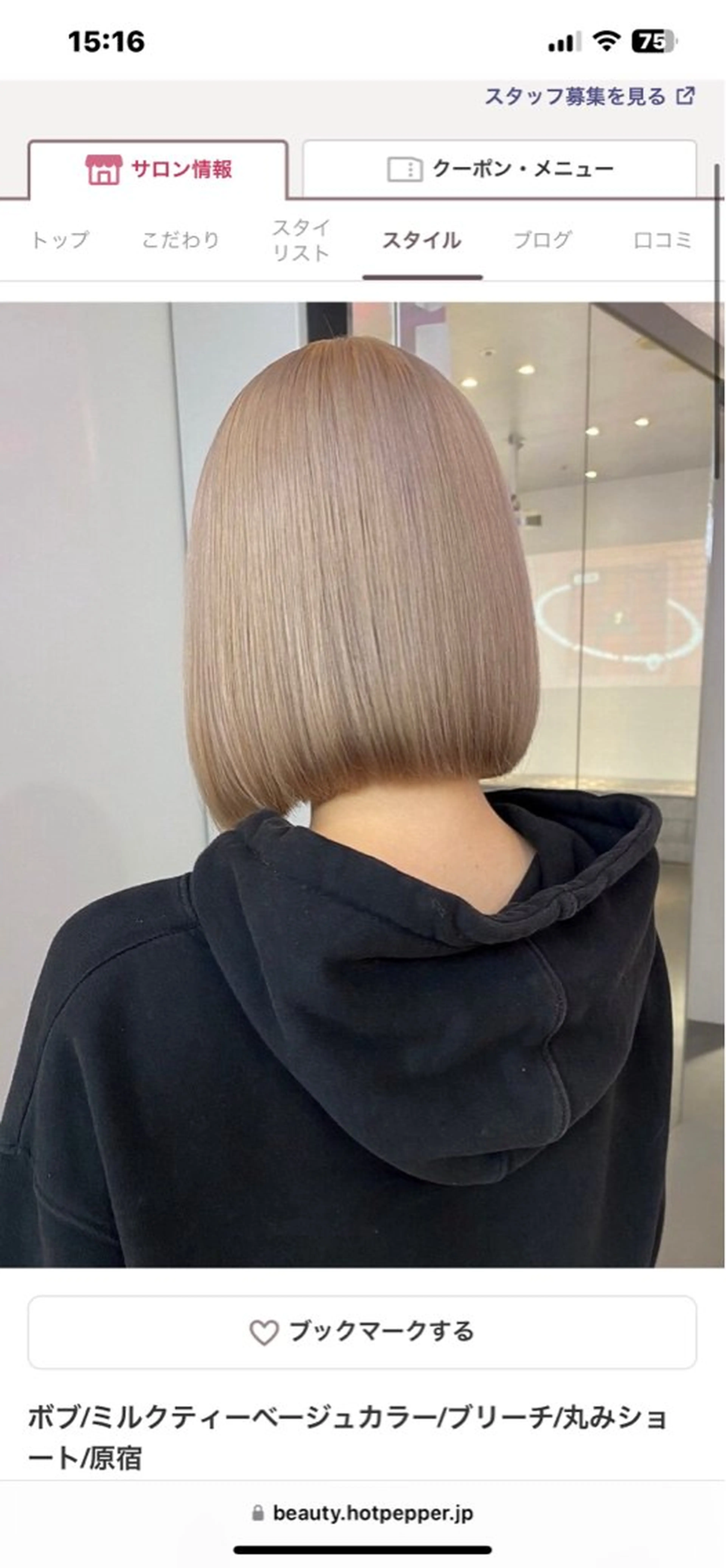 ショート カラー ヘアアレンジ ベージュカラー ハイトーンカラー ミルクティーベージュ ボブ デザインカット 垢抜け案内人 鈴木聖矢✂️のヘアスタイル