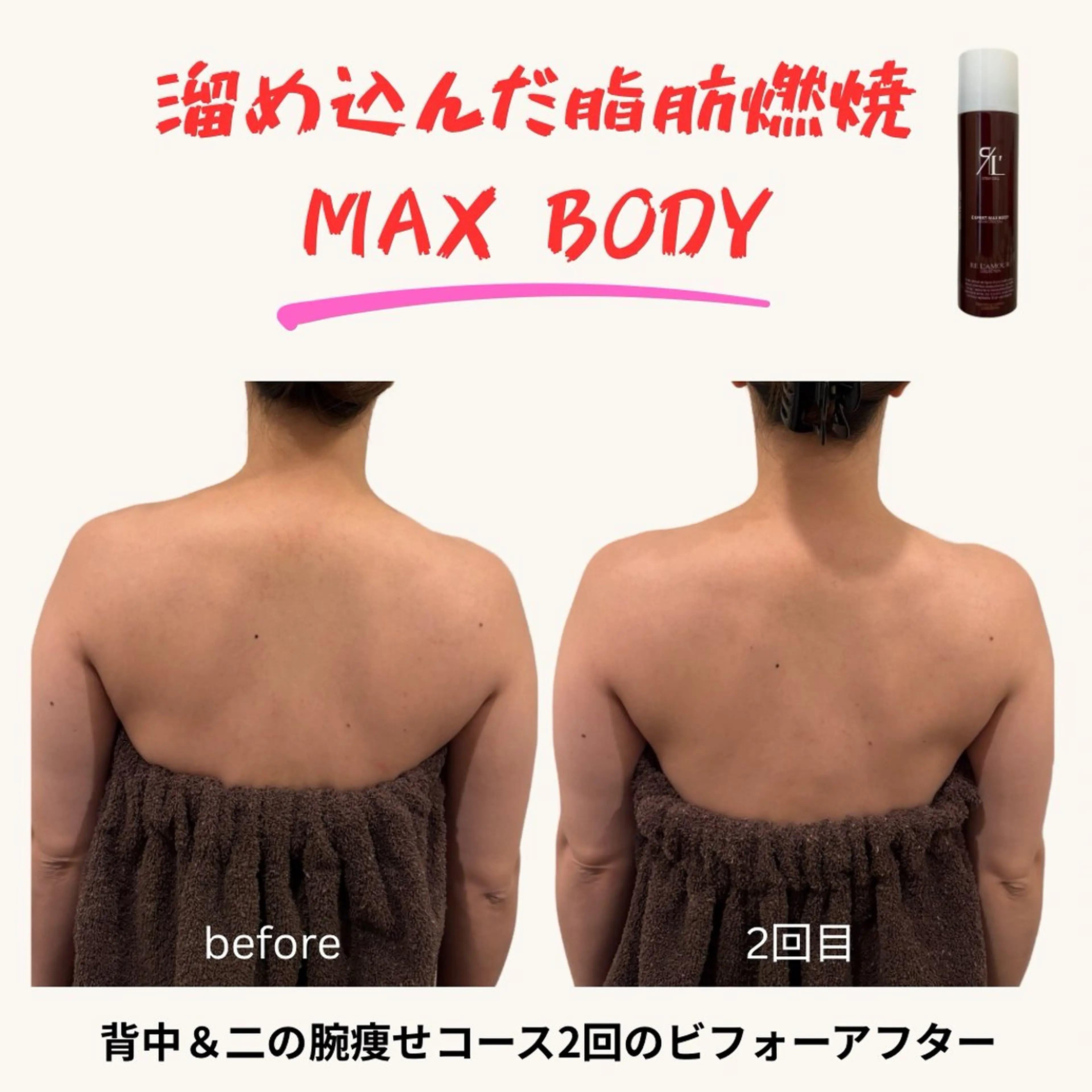 エステ 浜野 恵美のエステ・リラクイメージ