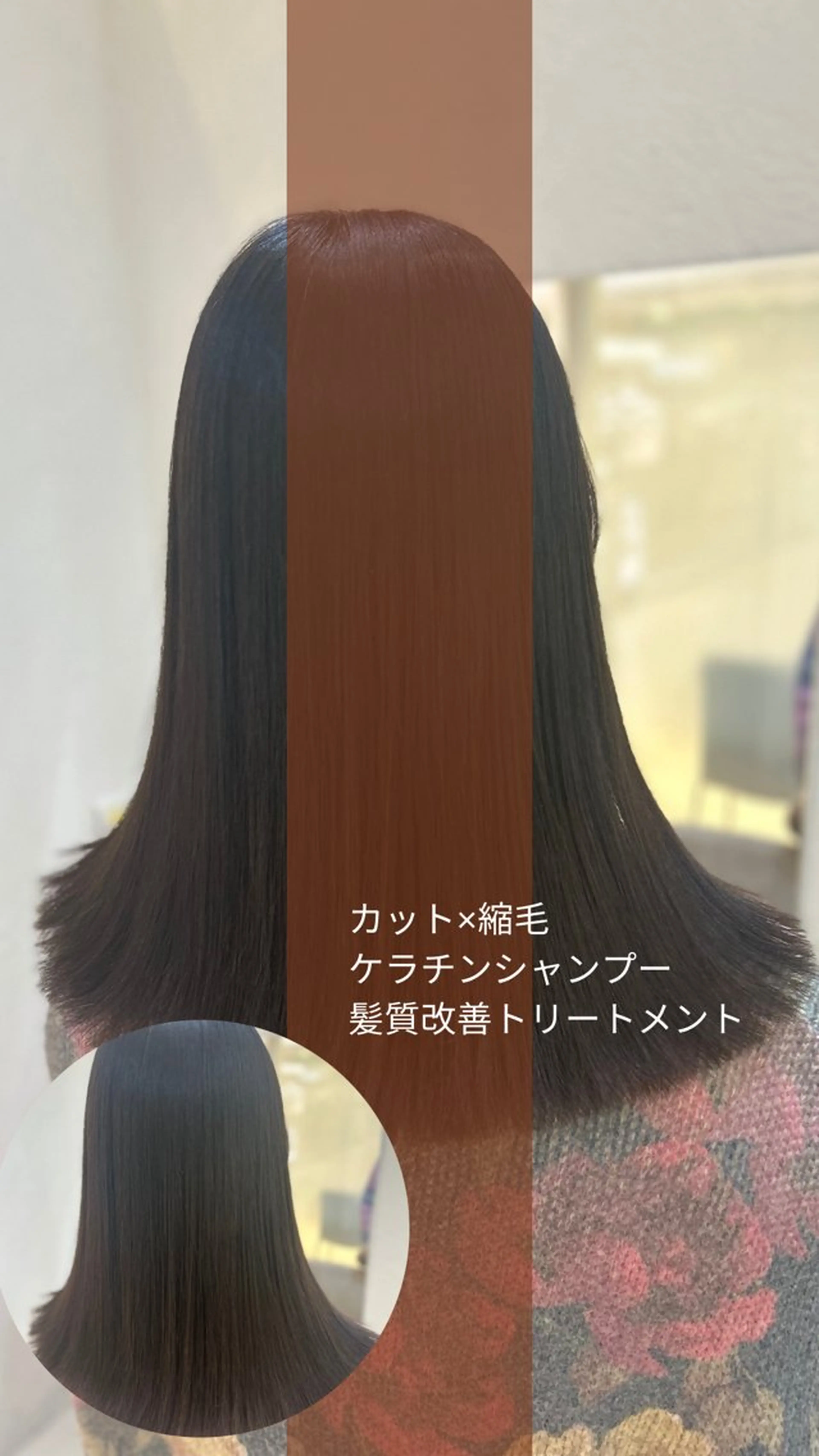ミディアム パーマ カット 縮毛矯正 トリートメント 縮毛矯正/髪質改善/ 艶髪ササキナツミのヘアスタイル