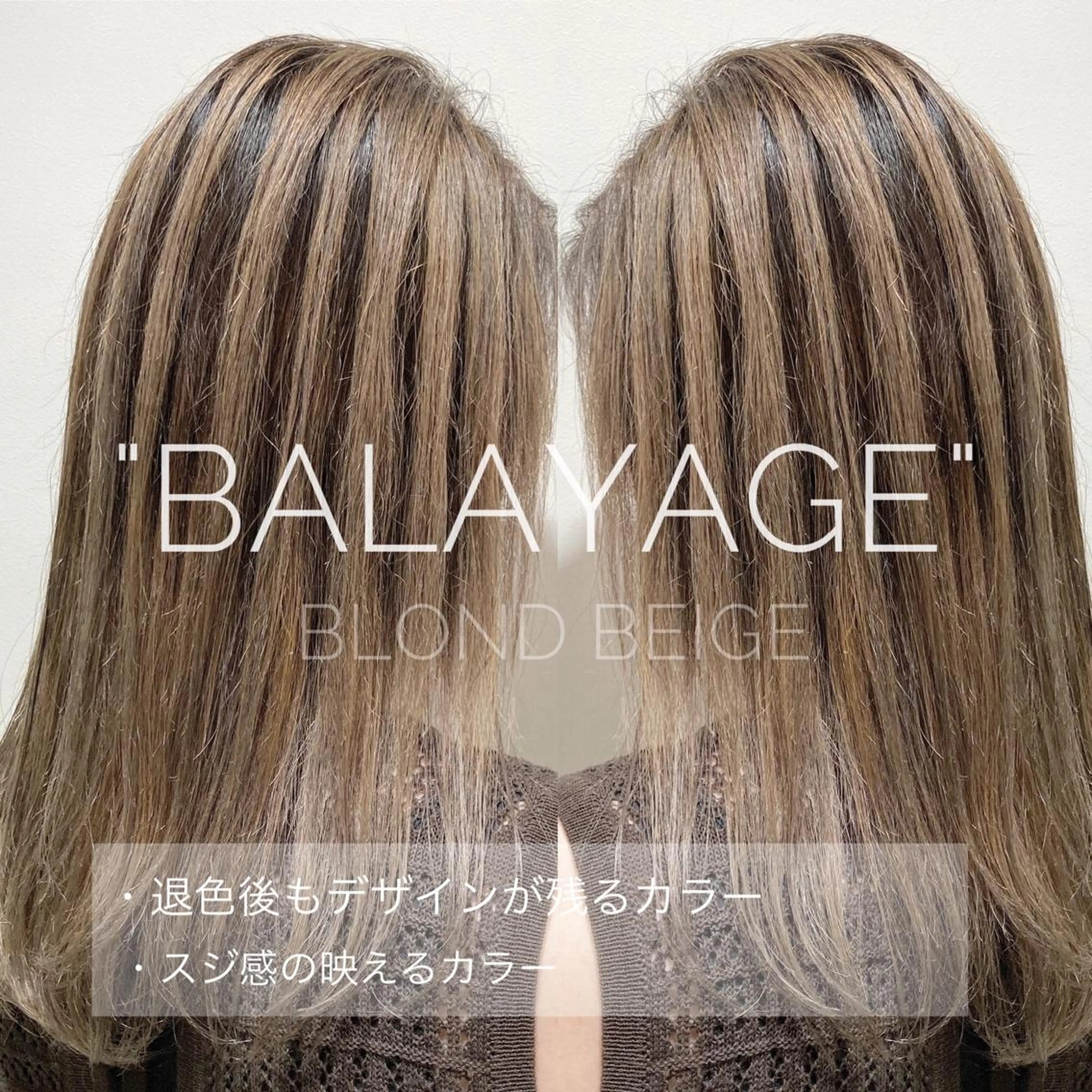 セミロング カラー ヘアアレンジ バレイヤージュ レイヤーカット トリートメント Zina渋谷エリア マネージャShionのヘアスタイル