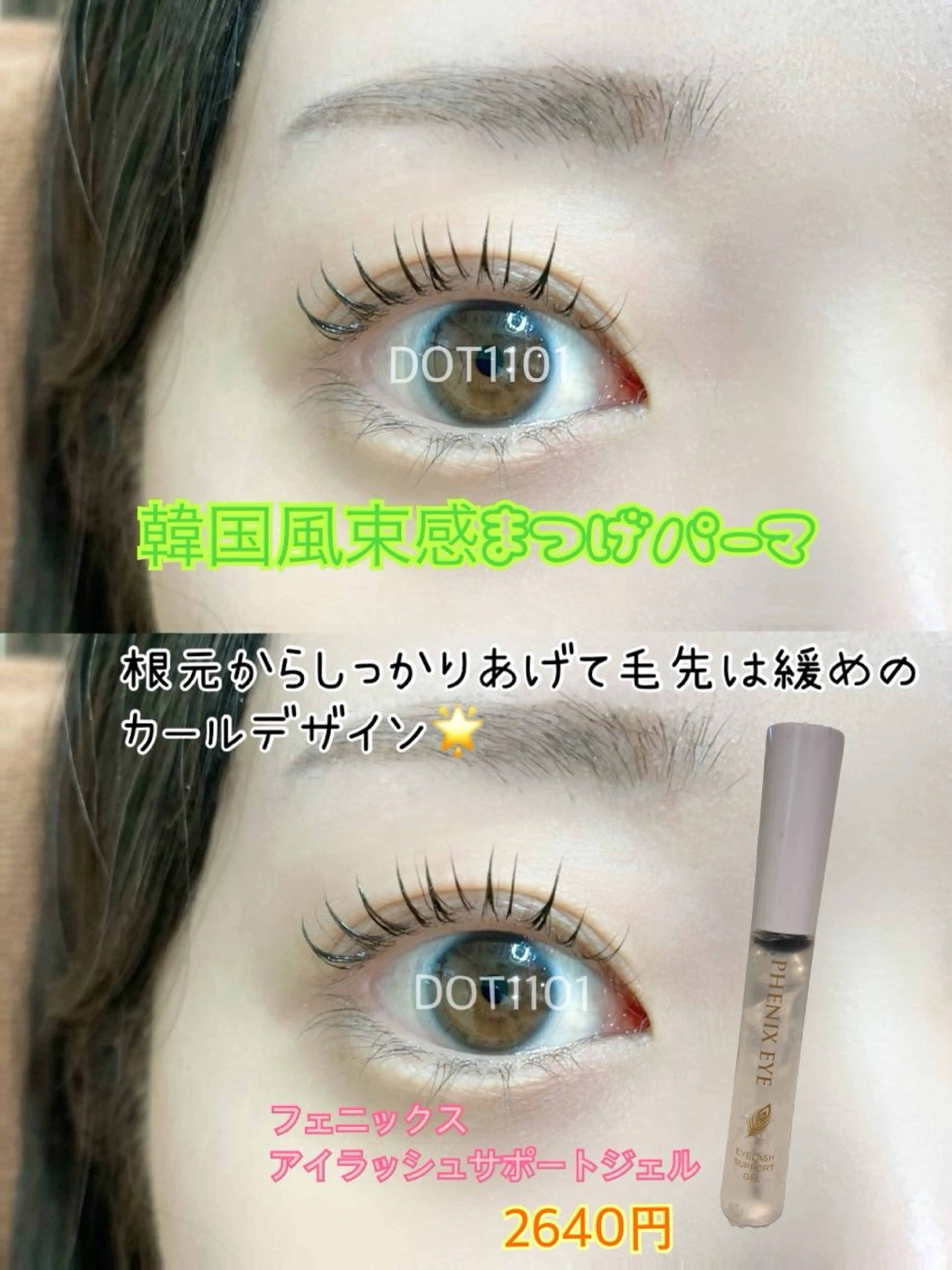 マツエク・マツパ マツパ DOT1101 a.i🌼のマツエク・マツパデザイン