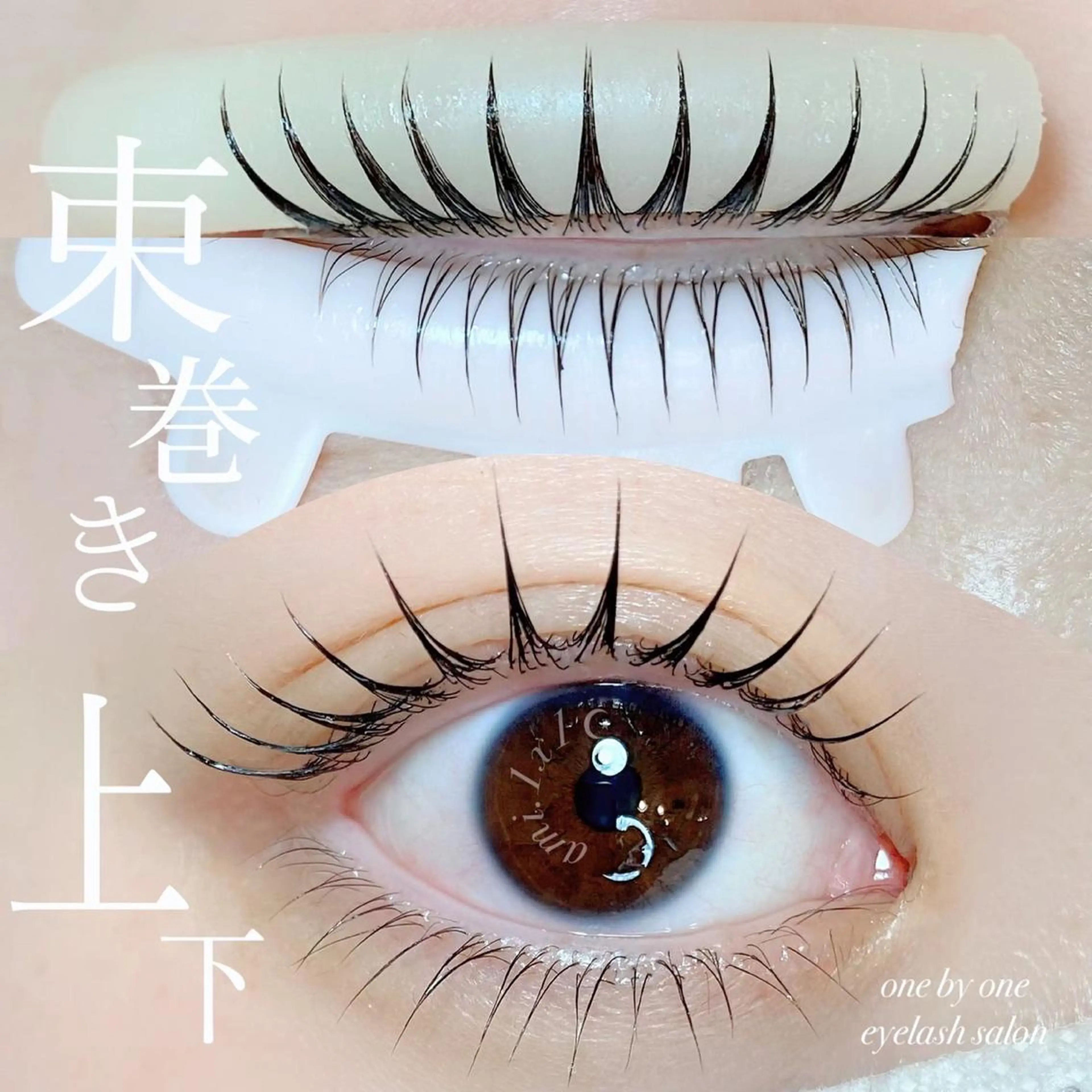 マツエク・マツパ ワンバイワン 鷺沼店のマツエク・マツパデザイン