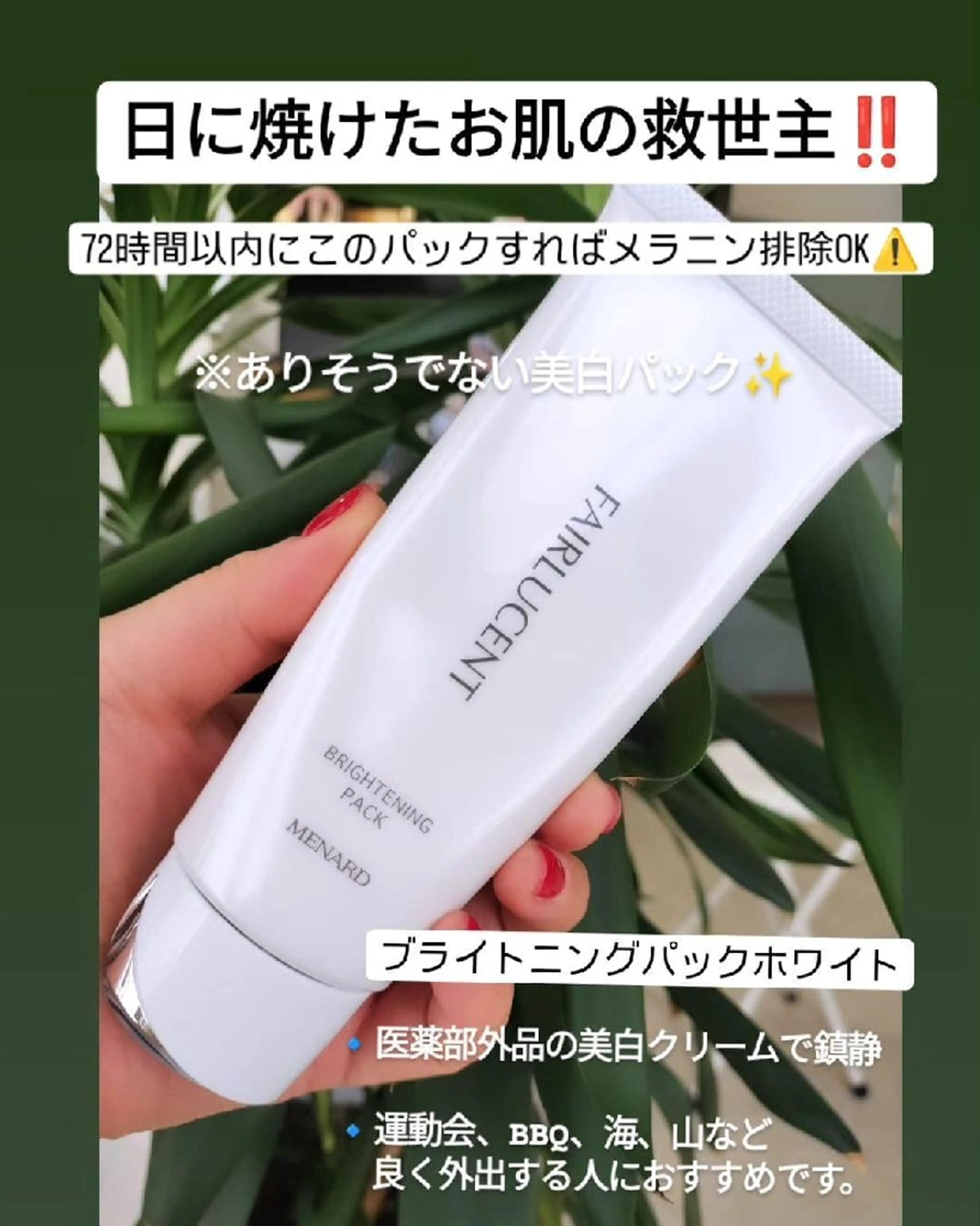 メナードフェイシャルサロン長久手根の神店所属・村川 友美のエステ・リラクイメージ