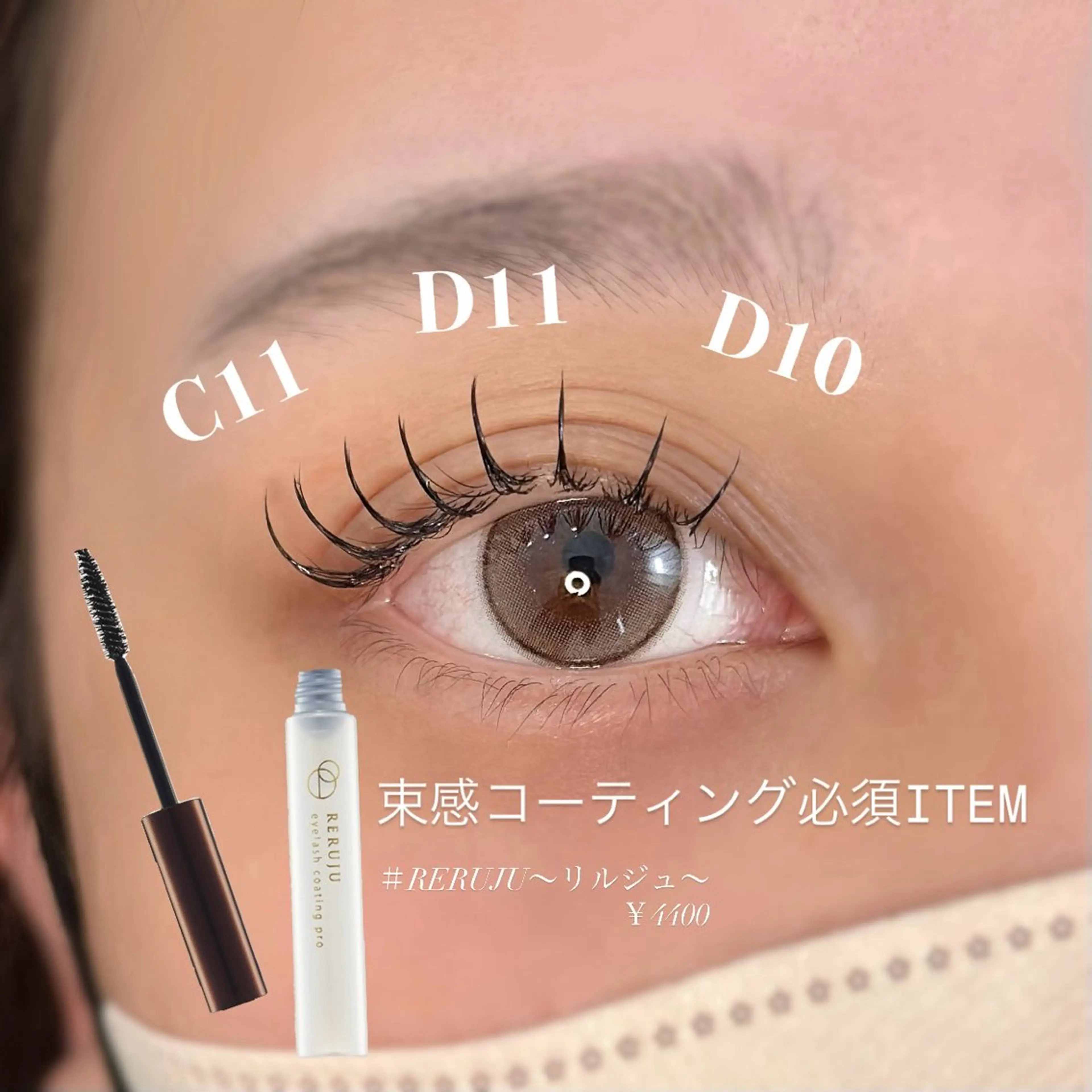 マツエク・マツパ マツエク 平永 ♥のマツエク・マツパデザイン