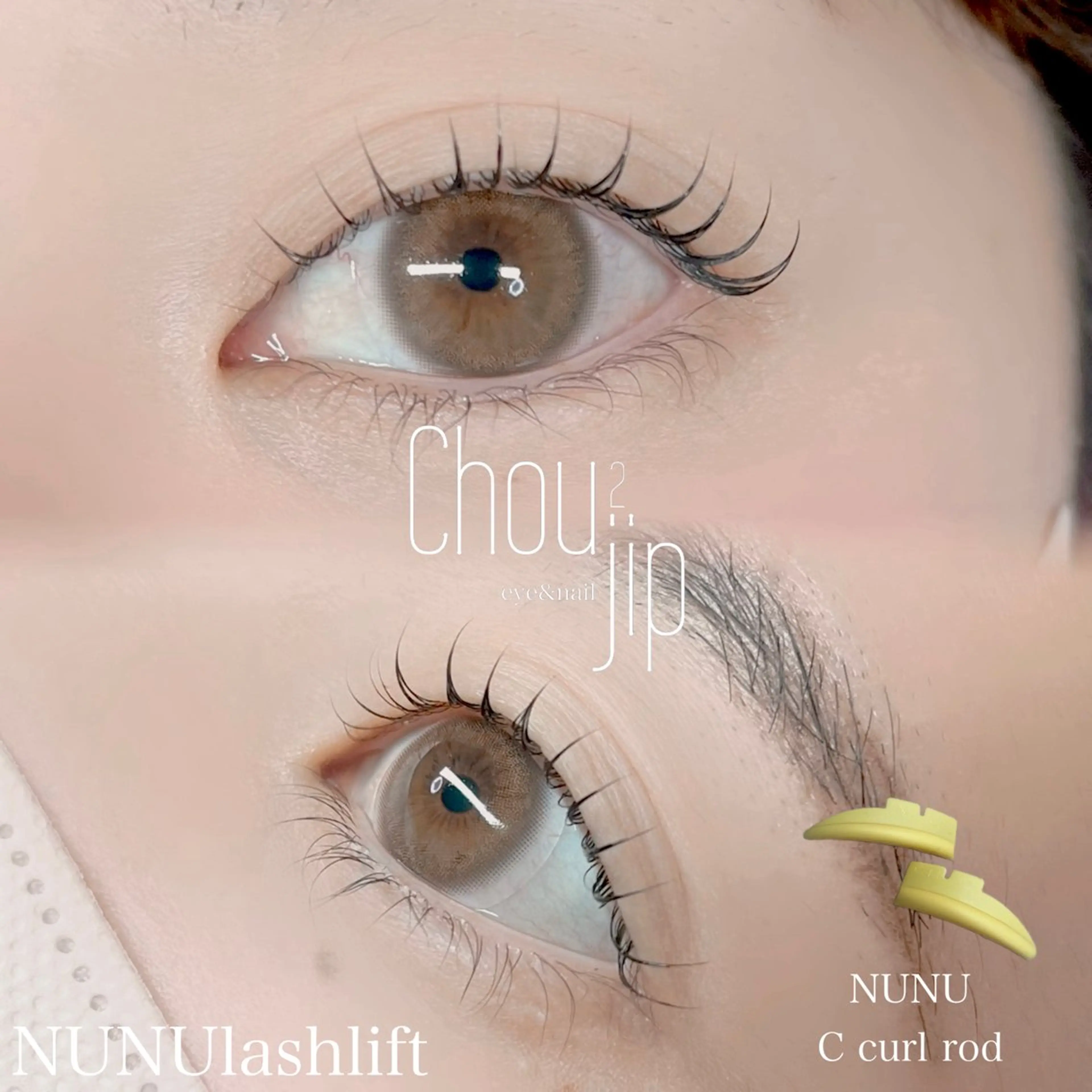 マツエク・マツパ ケラチンラッシュリフト Chou2jip 古賀繪里加のマツエク・マツパデザイン