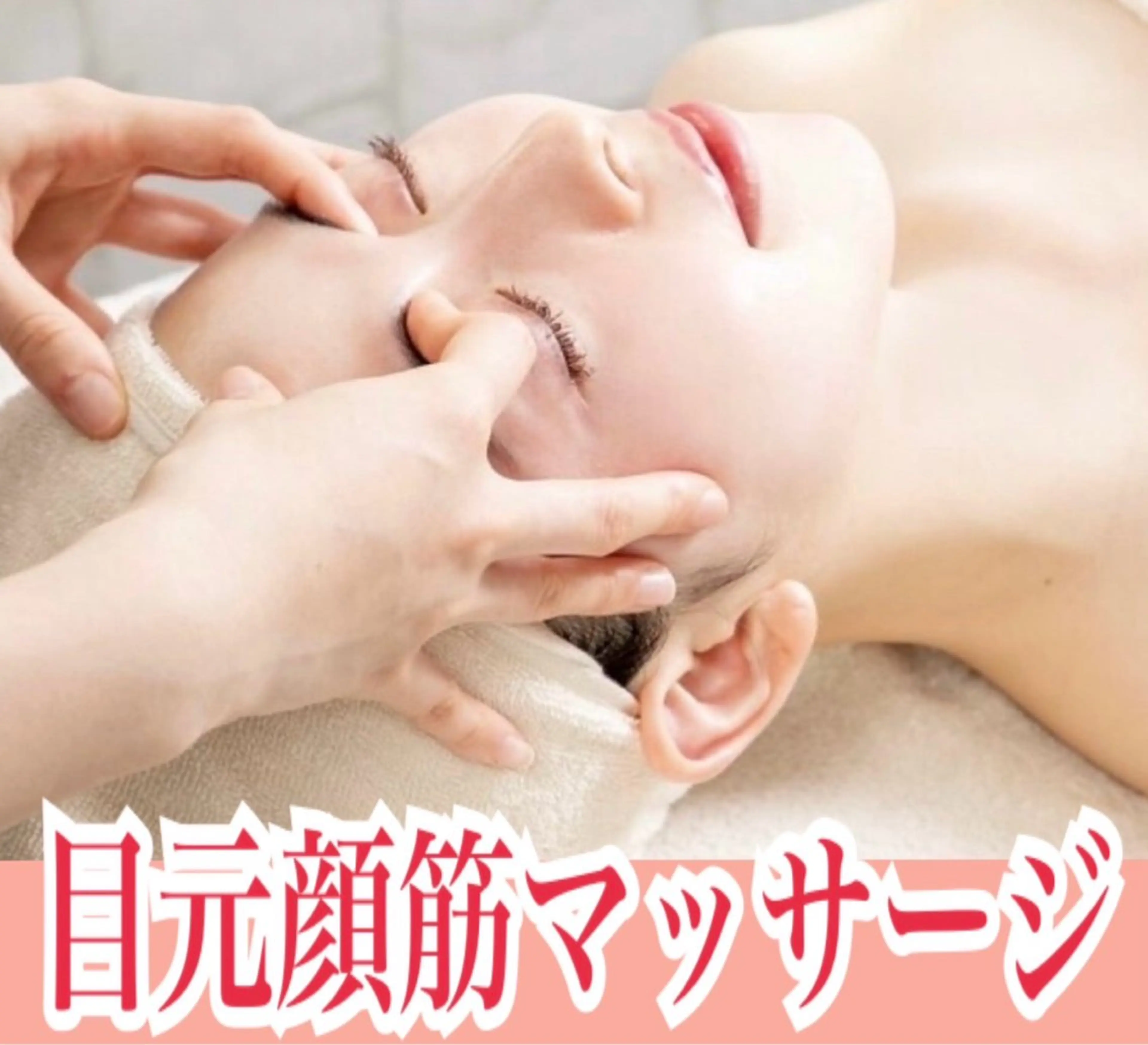 ココルアナ橋本店所属・ココルアナ 橋本店のエステ・リラクイメージ