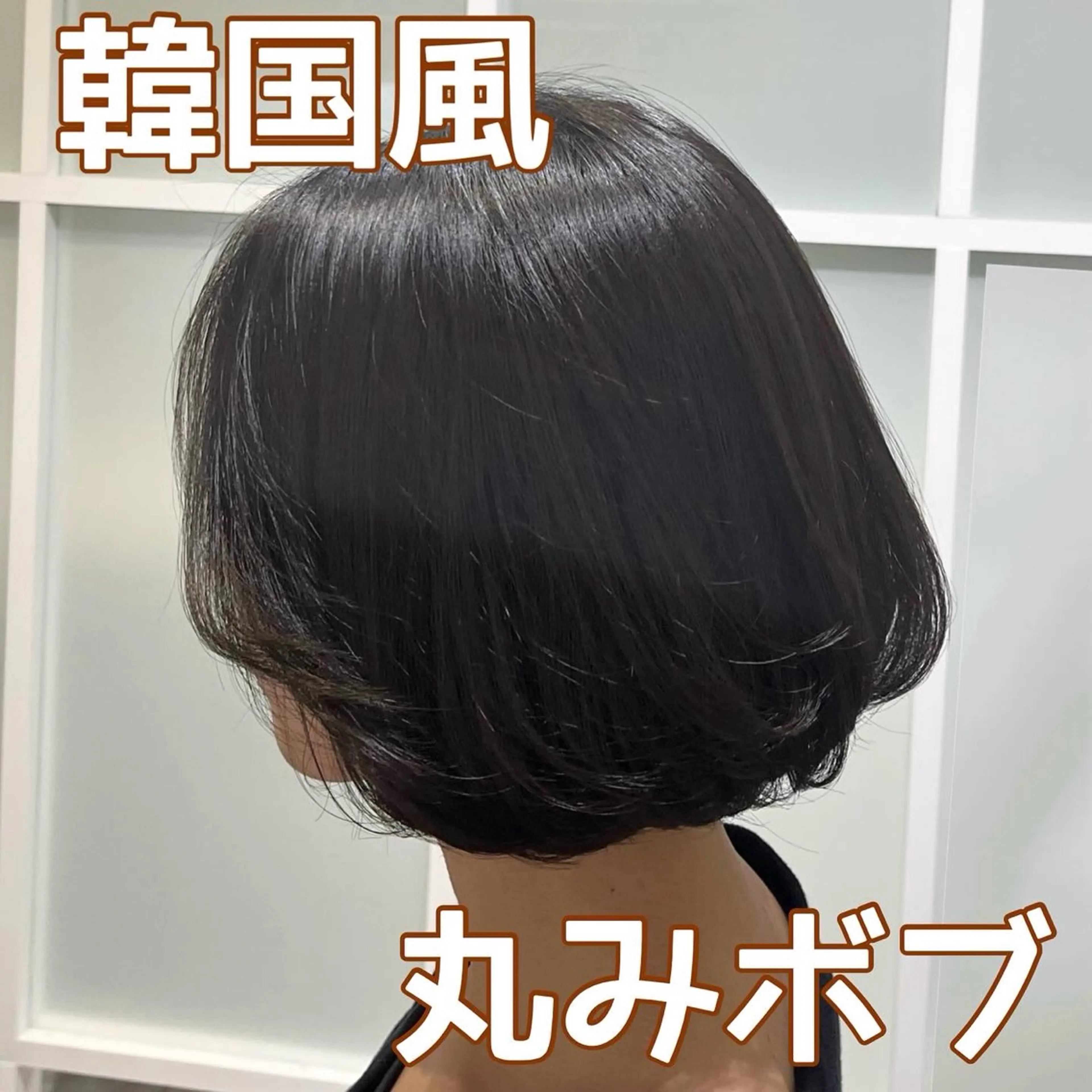 ミディアム カット ヘアカラー トリートメント 艶ボブ🌼 MAHOのヘアスタイル