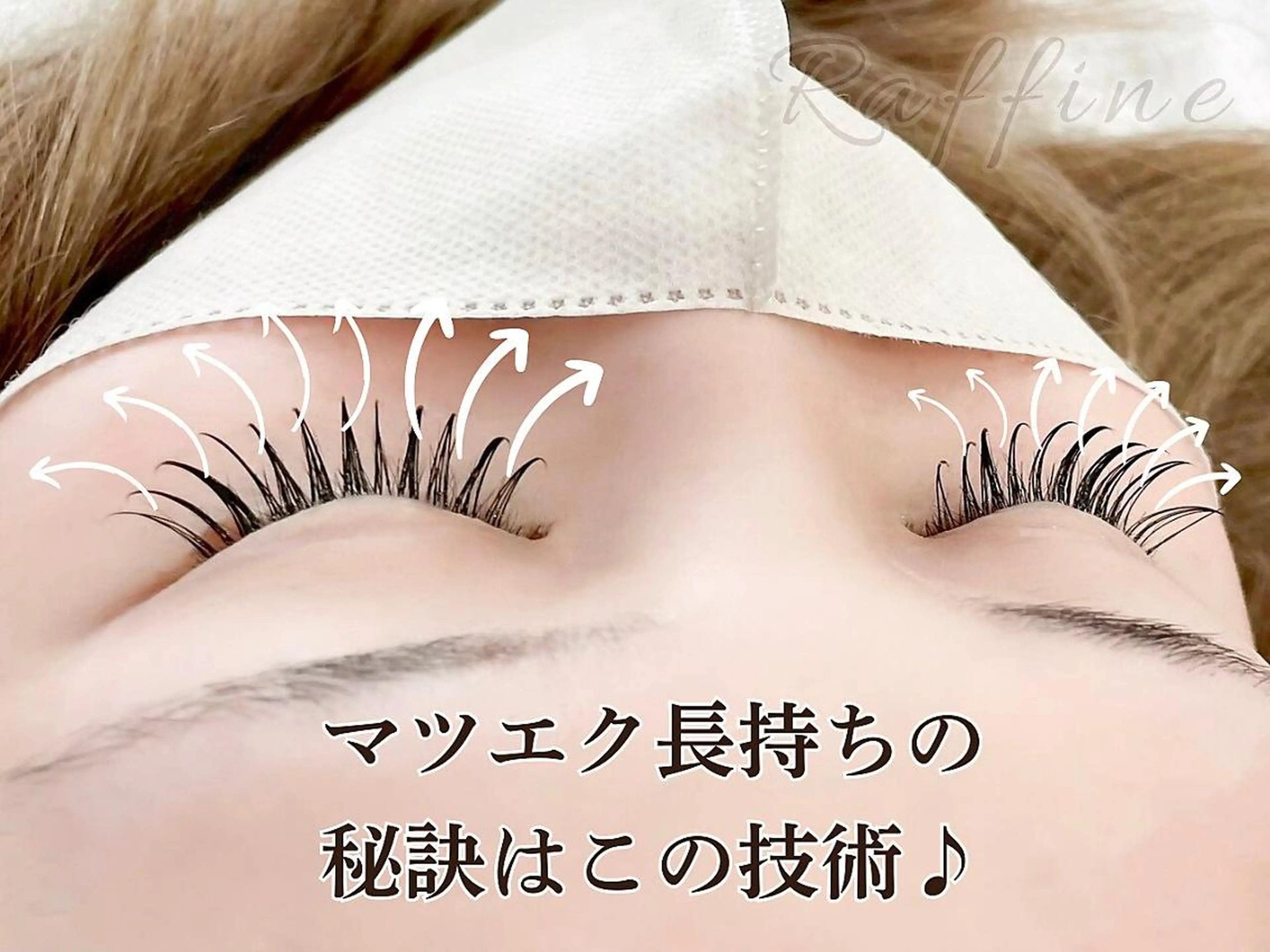 マツエク・マツパ 【Raffine】 HaZuKi🌿💞のマツエク・マツパデザイン