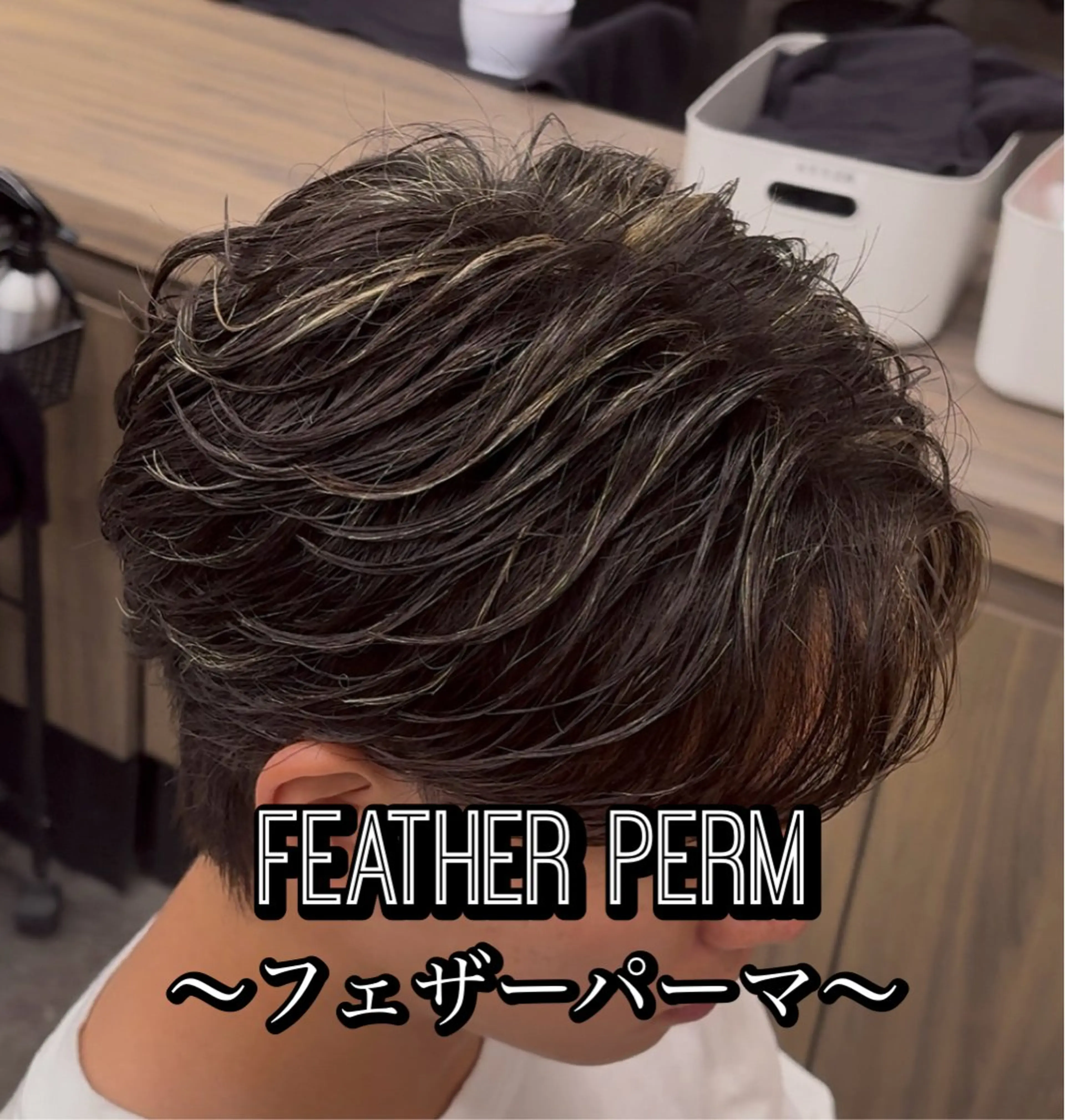 カラー パーマ メンズ センターパート フェザーパーマ メンズハイライト メンズメッシュ マッシュ センターパート/フェ ザー🔥SHUYAのヘアスタイル