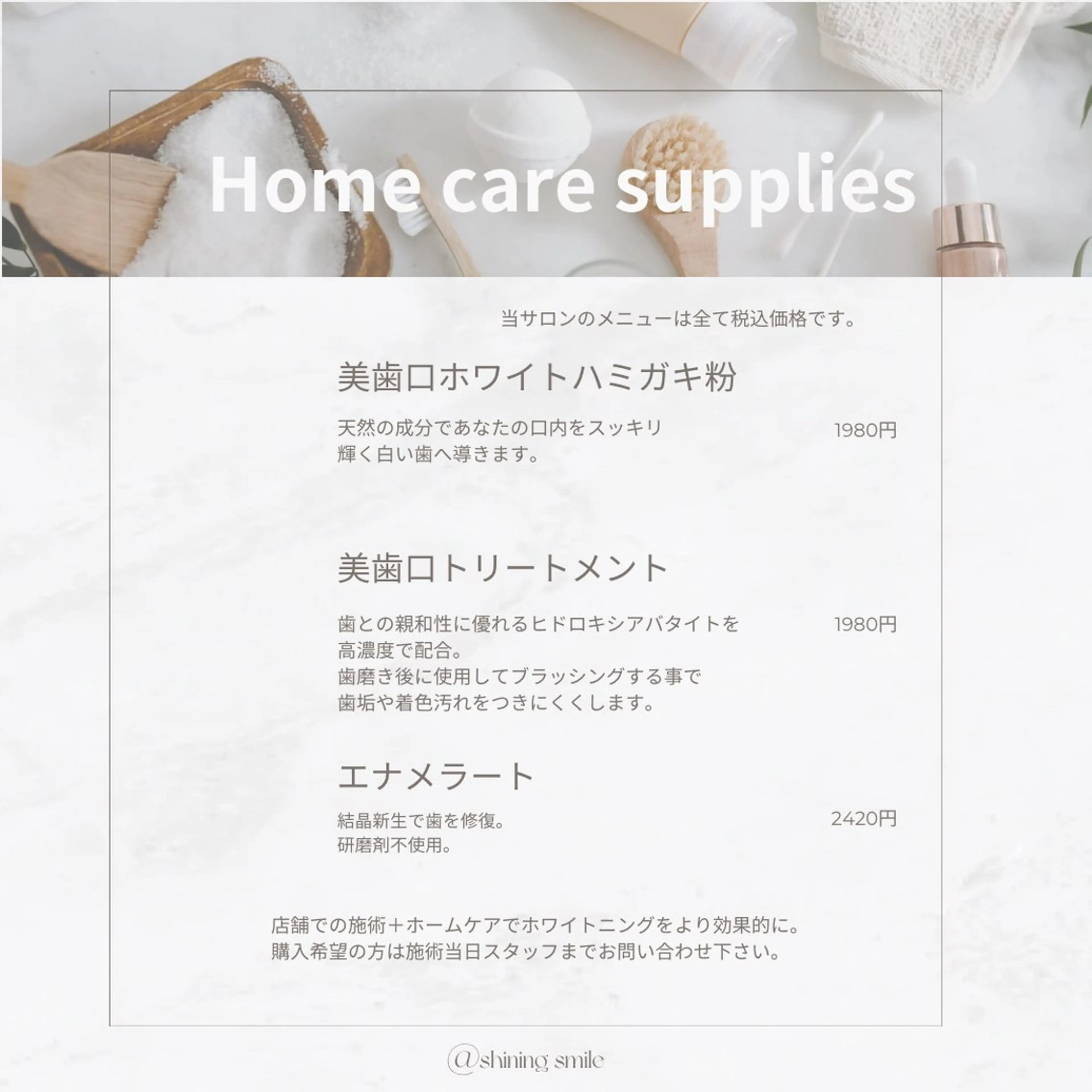 Shining Smileのその他イメージ