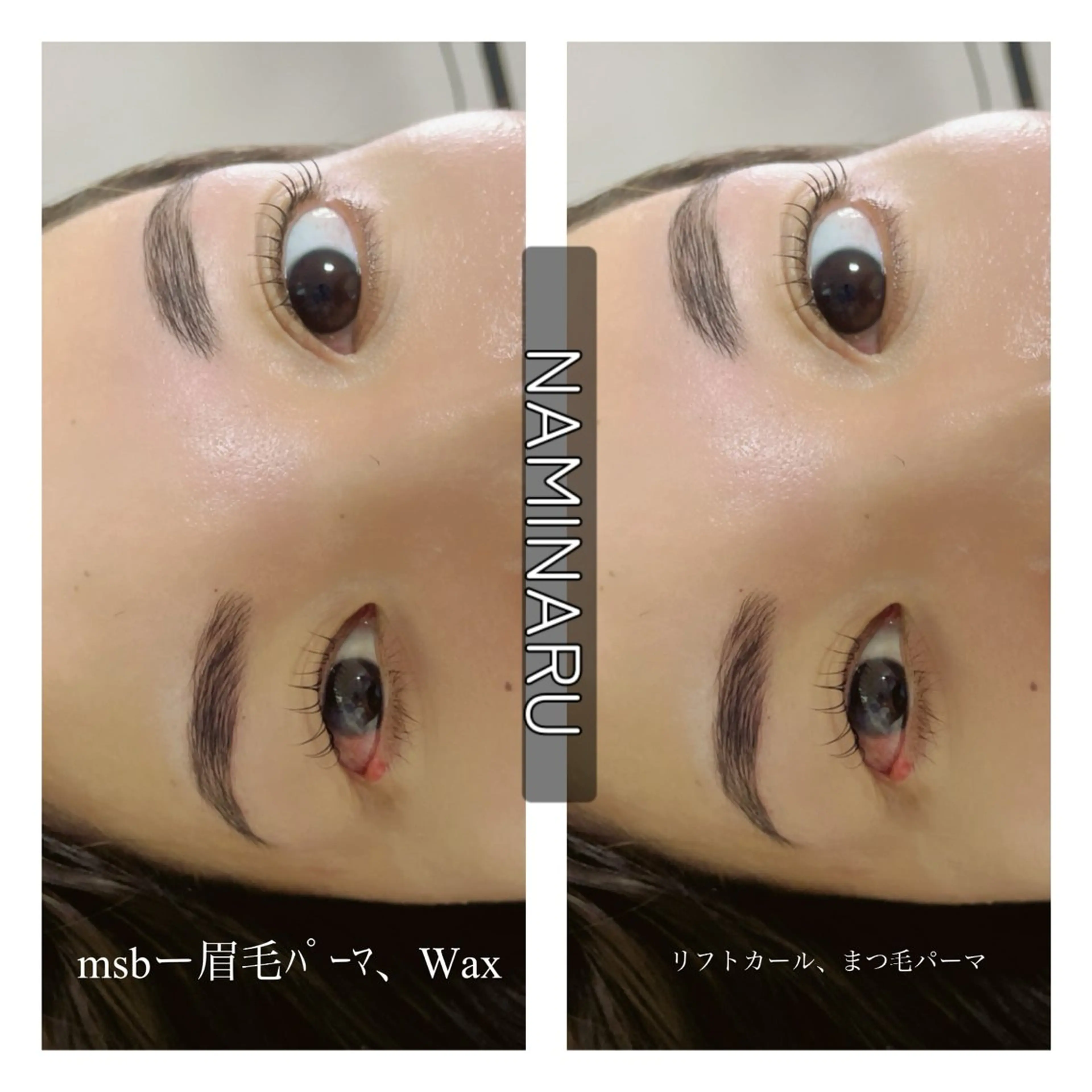 アイブロウ NAMINARU ナミナルのマツエク・マツパデザイン