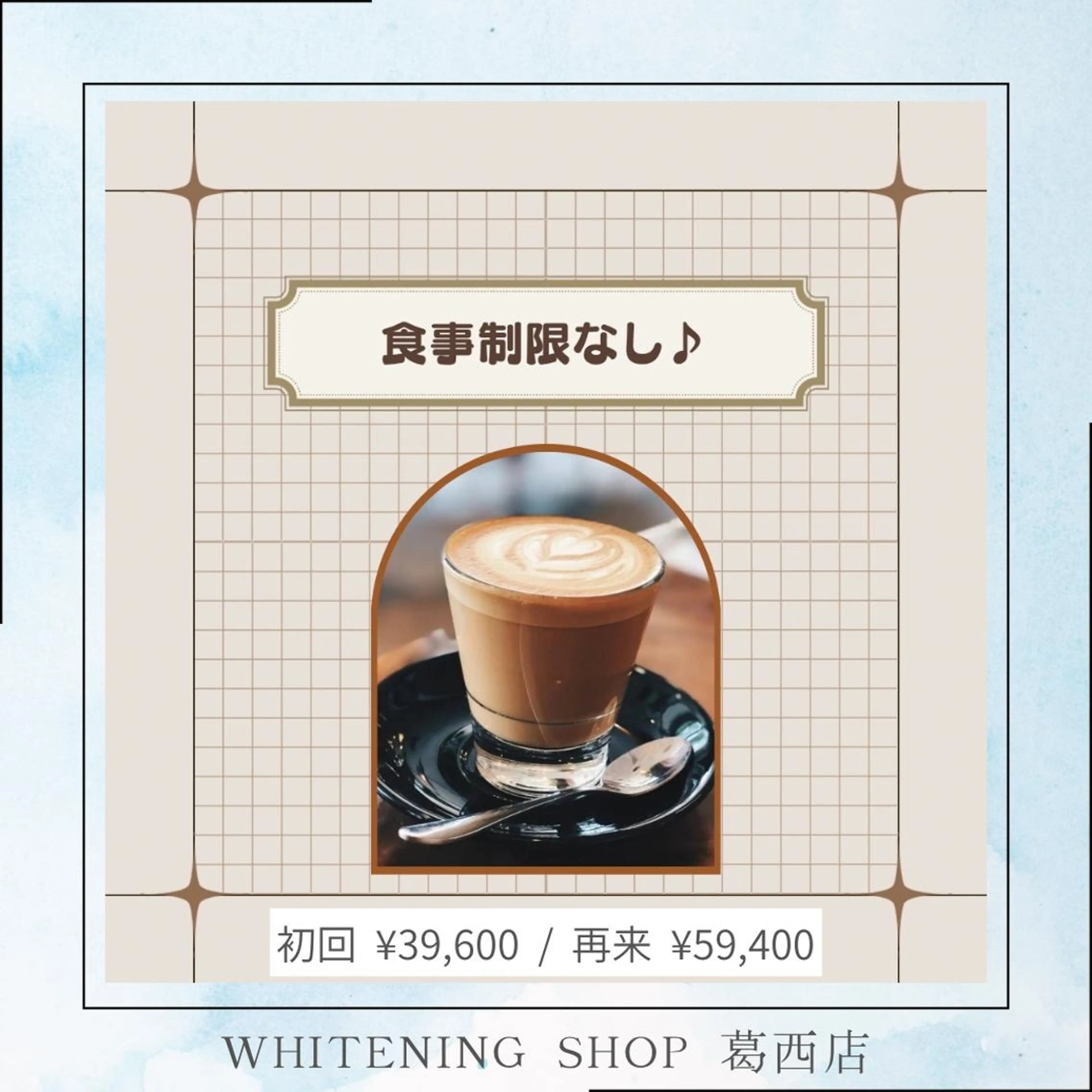その他 ホワイトニング ショップ葛西店のその他イメージ