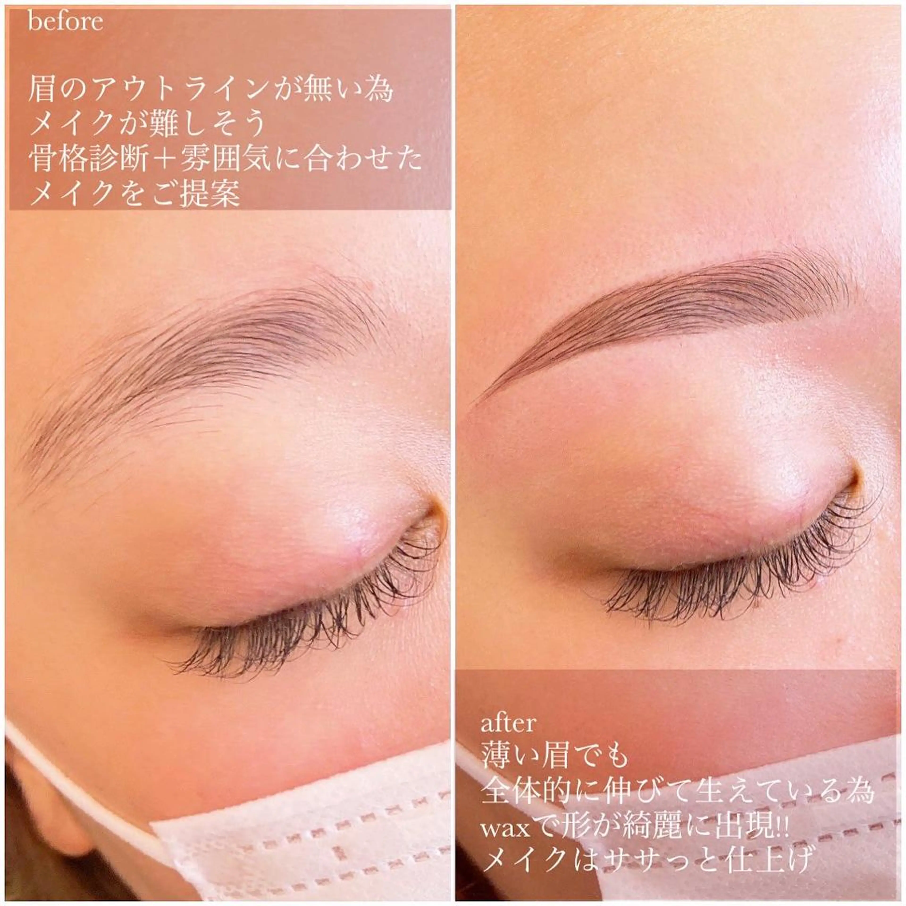 アイブロウ alchemy workzのマツエク・マツパデザイン