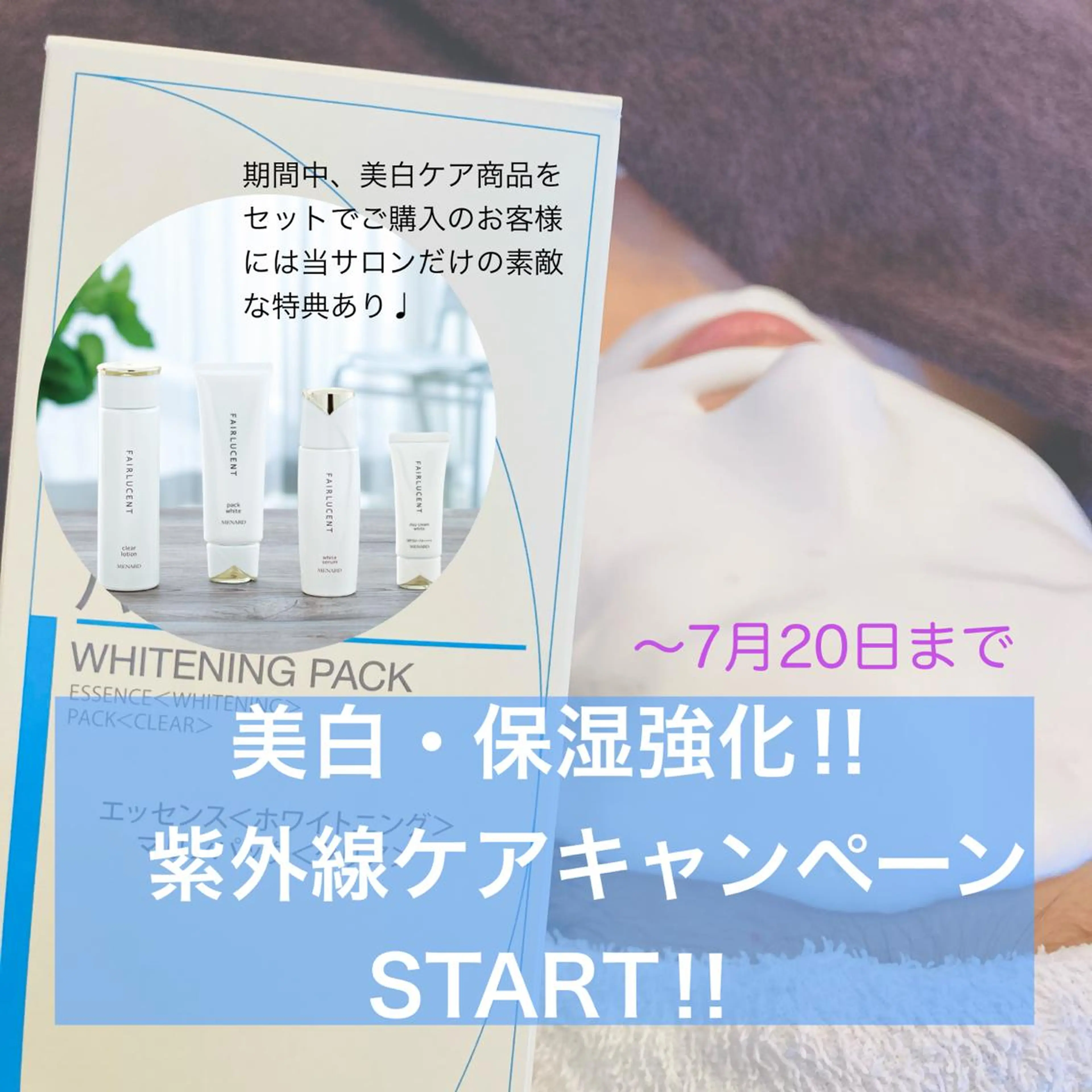 menard_fa cial&bodyのエステ・リラクイメージ