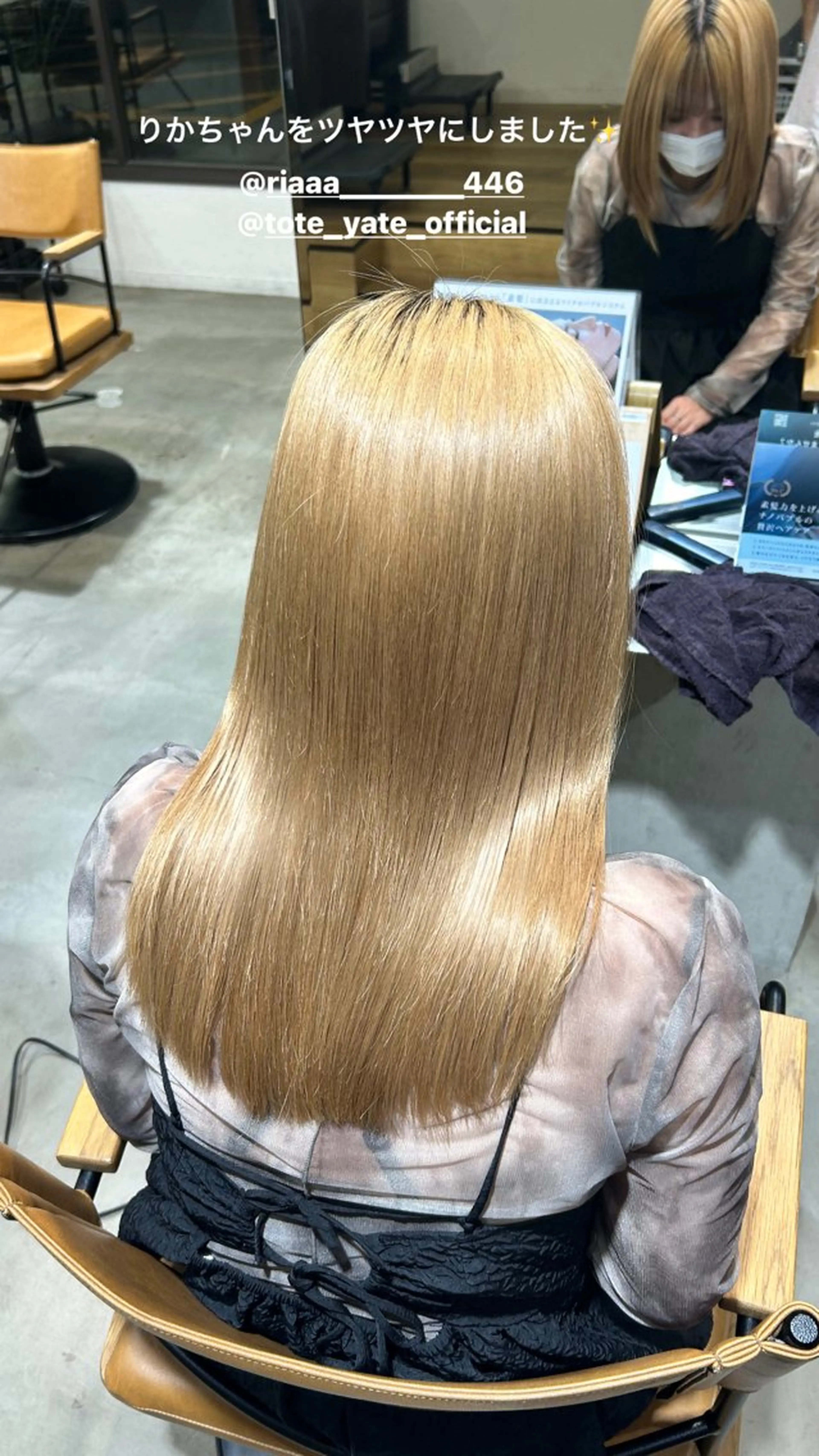 カラー tote. 成瀬晃のヘアスタイル