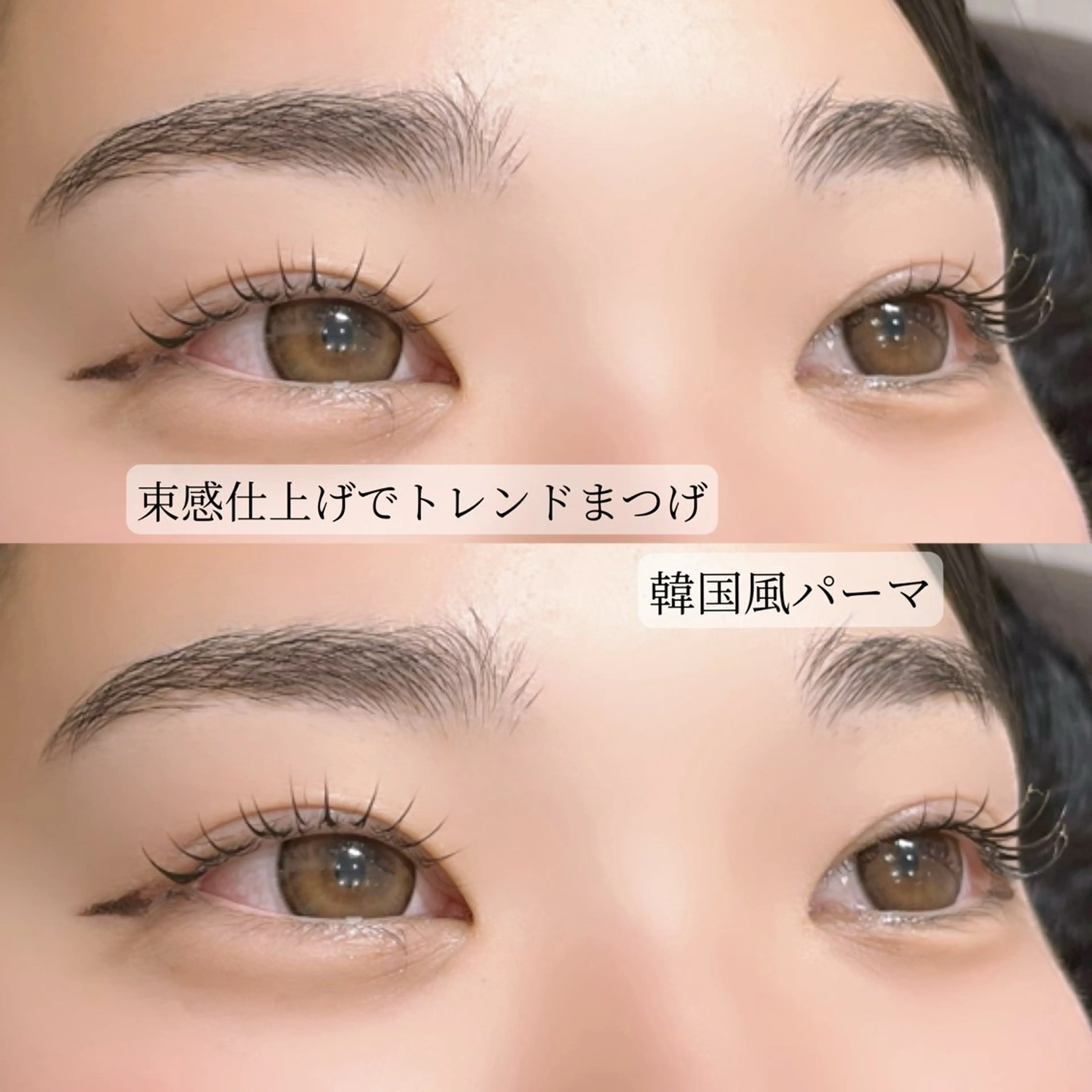 マツエク・マツパ 伊藤 志帆のマツエク・マツパデザイン