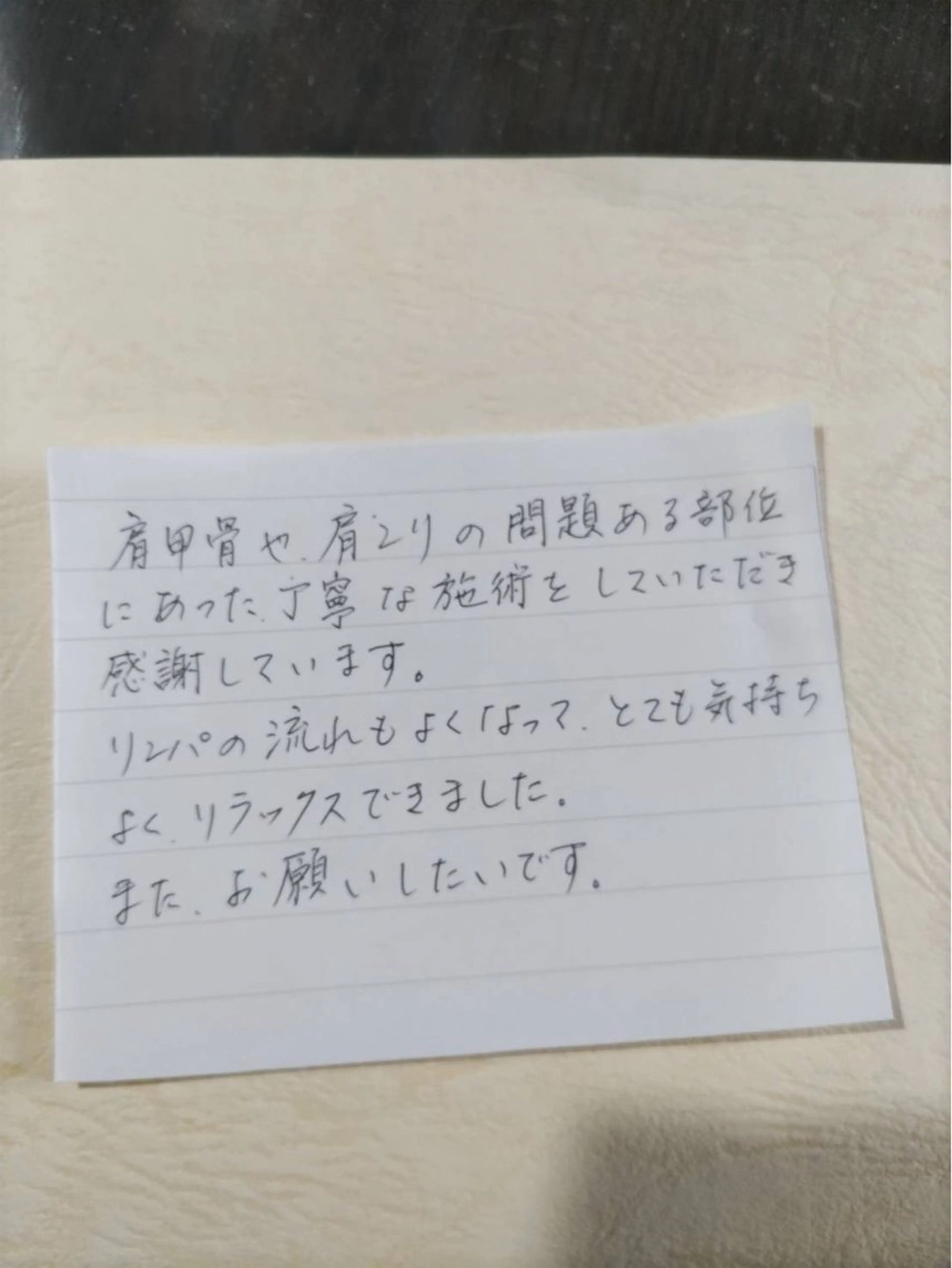 Luont 柳のエステ・リラクイメージ