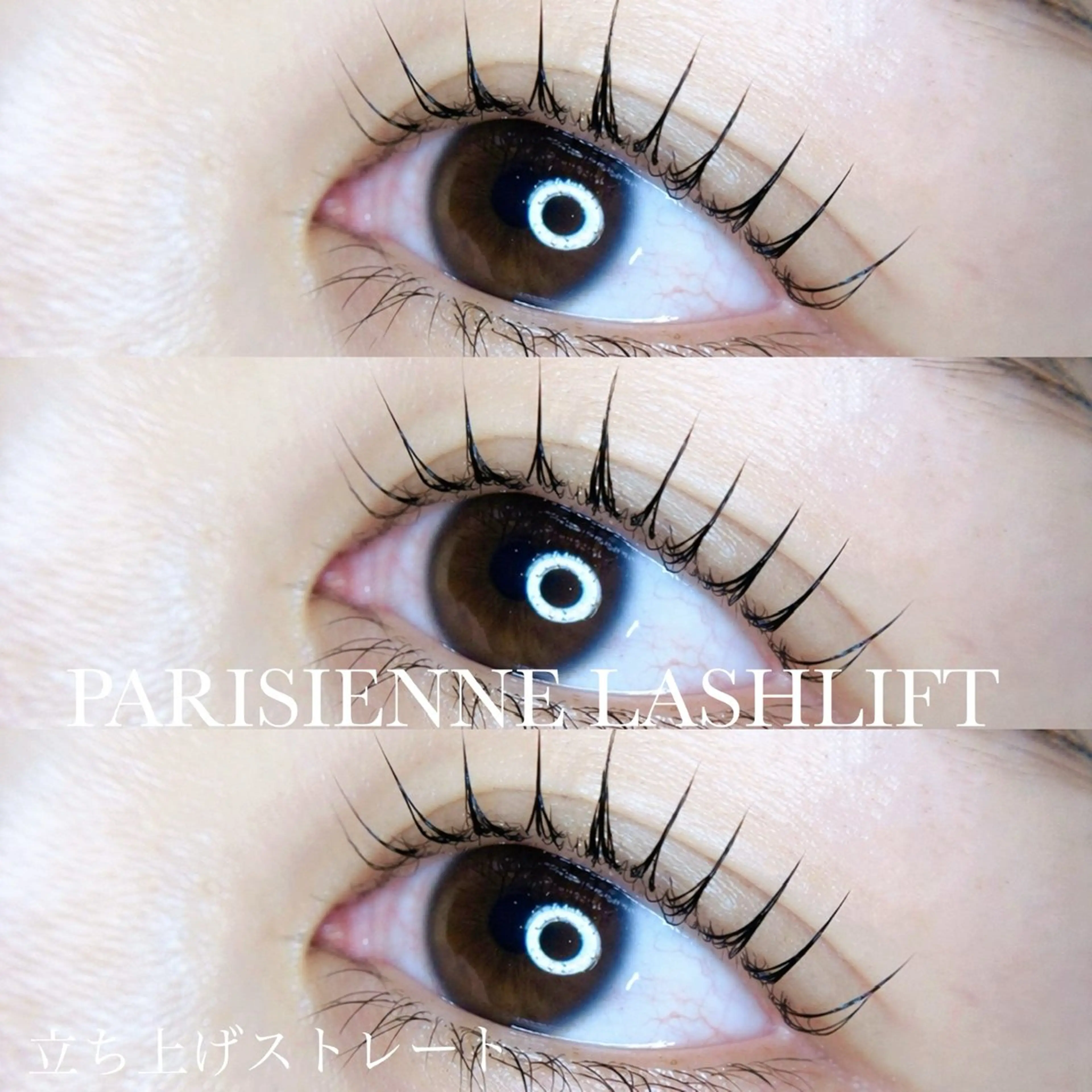 マツエク・マツパ パリジェンヌラッシュリフト マツパ 本澤 優里のマツエク・マツパデザイン