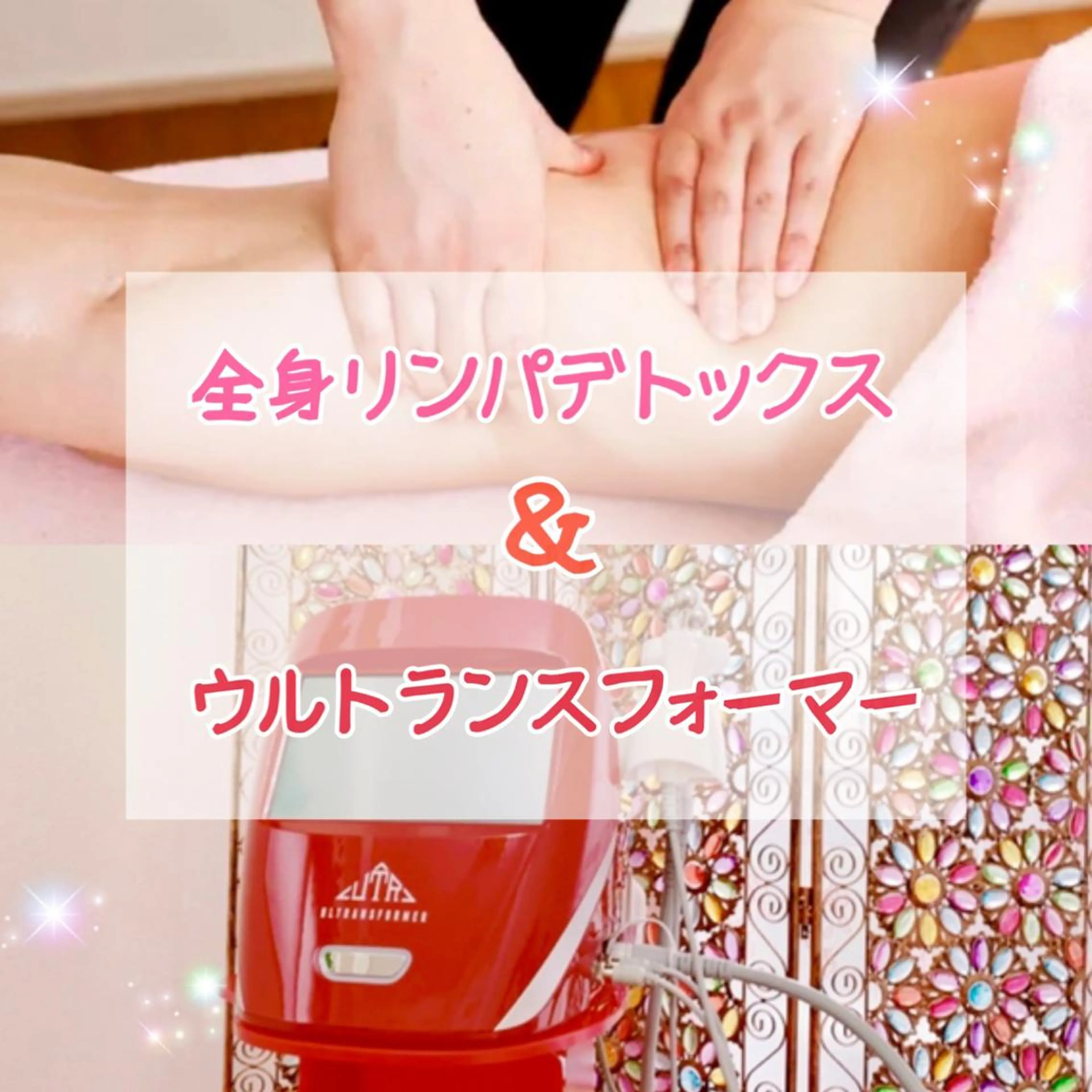 ショート カラー パーマ ヘアアレンジ メンズ キッズ ネイル マツエク・マツパ エステ リラク ‍痩身＆ボディ 結果出し🌟丹野のエステ・リラクイメージ