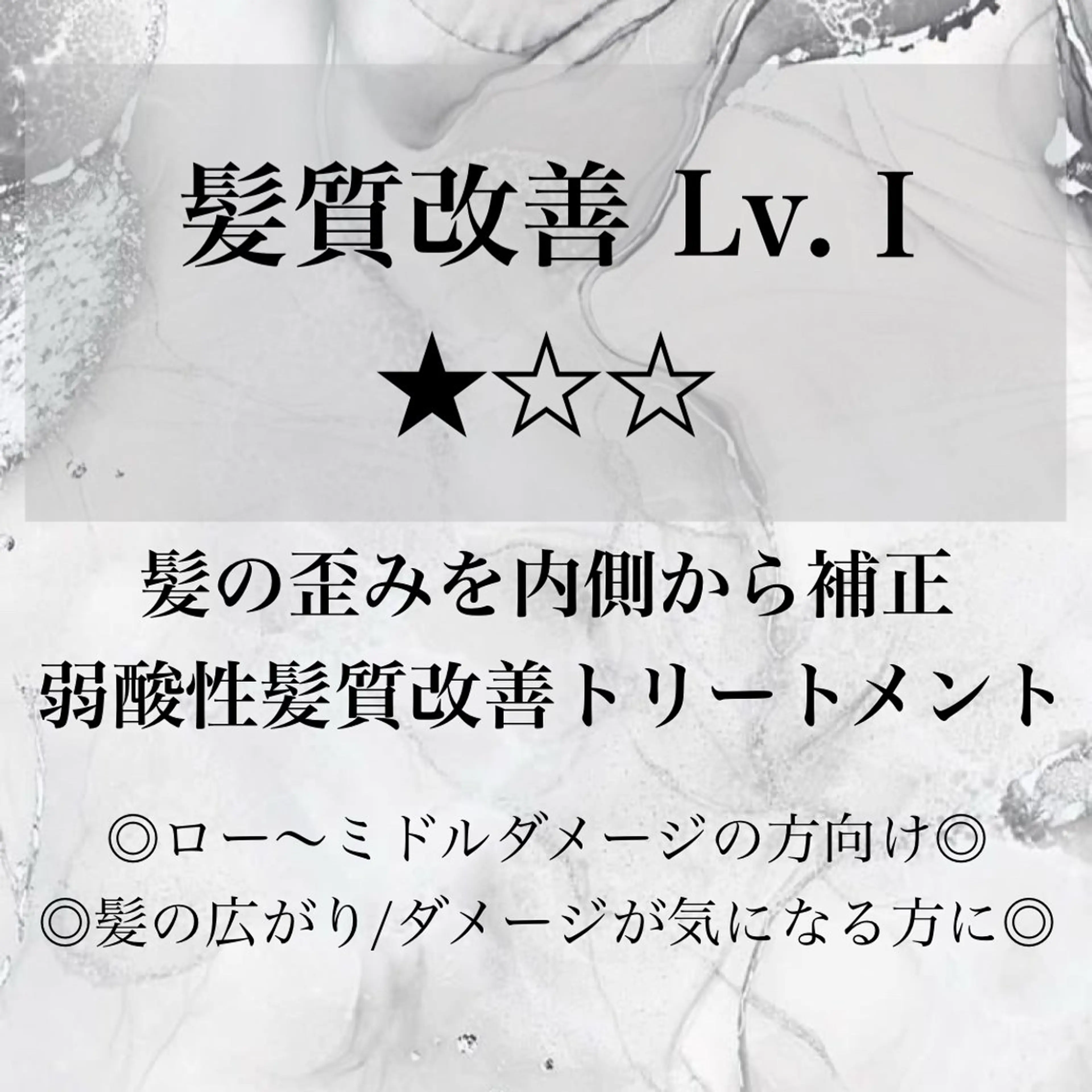 【髪質改善★☆☆】弱酸性髪質改善マジックトリートメント ※酸性ストレートではないです。トリートメントなので癖は伸びませんの写真