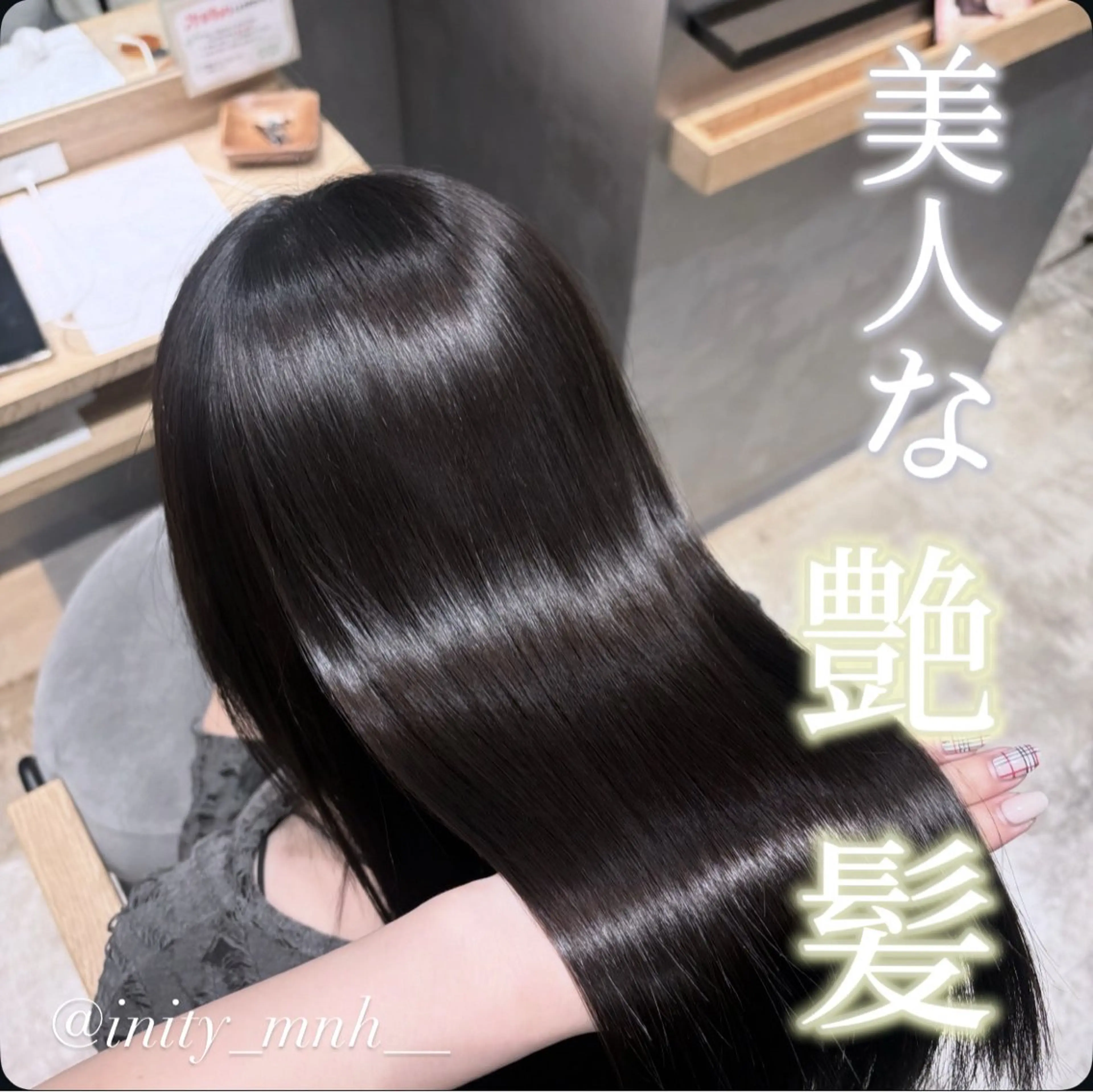ロング カラー 椋 愛穂のヘアスタイル