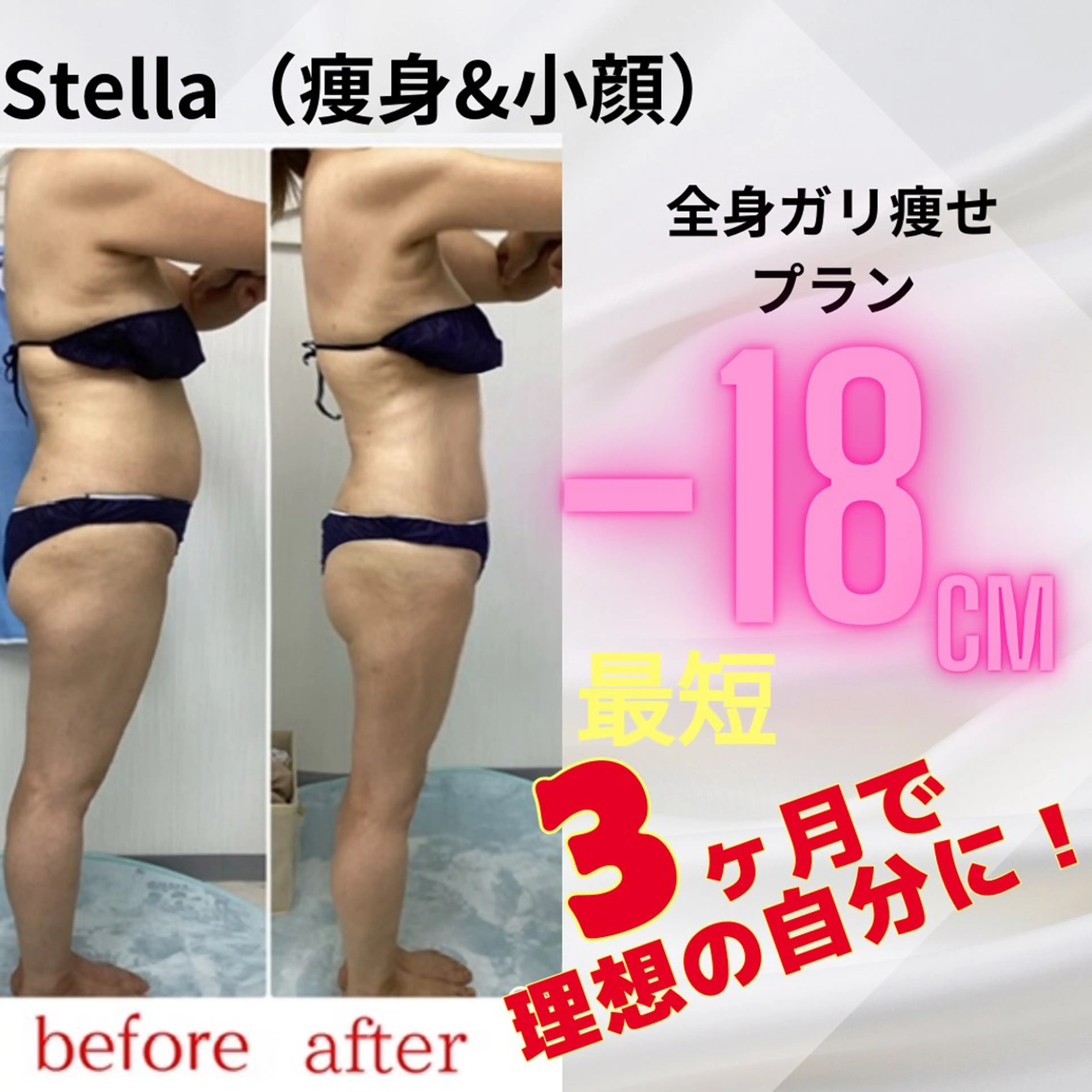 山村 しおんのエステ・リラクイメージ