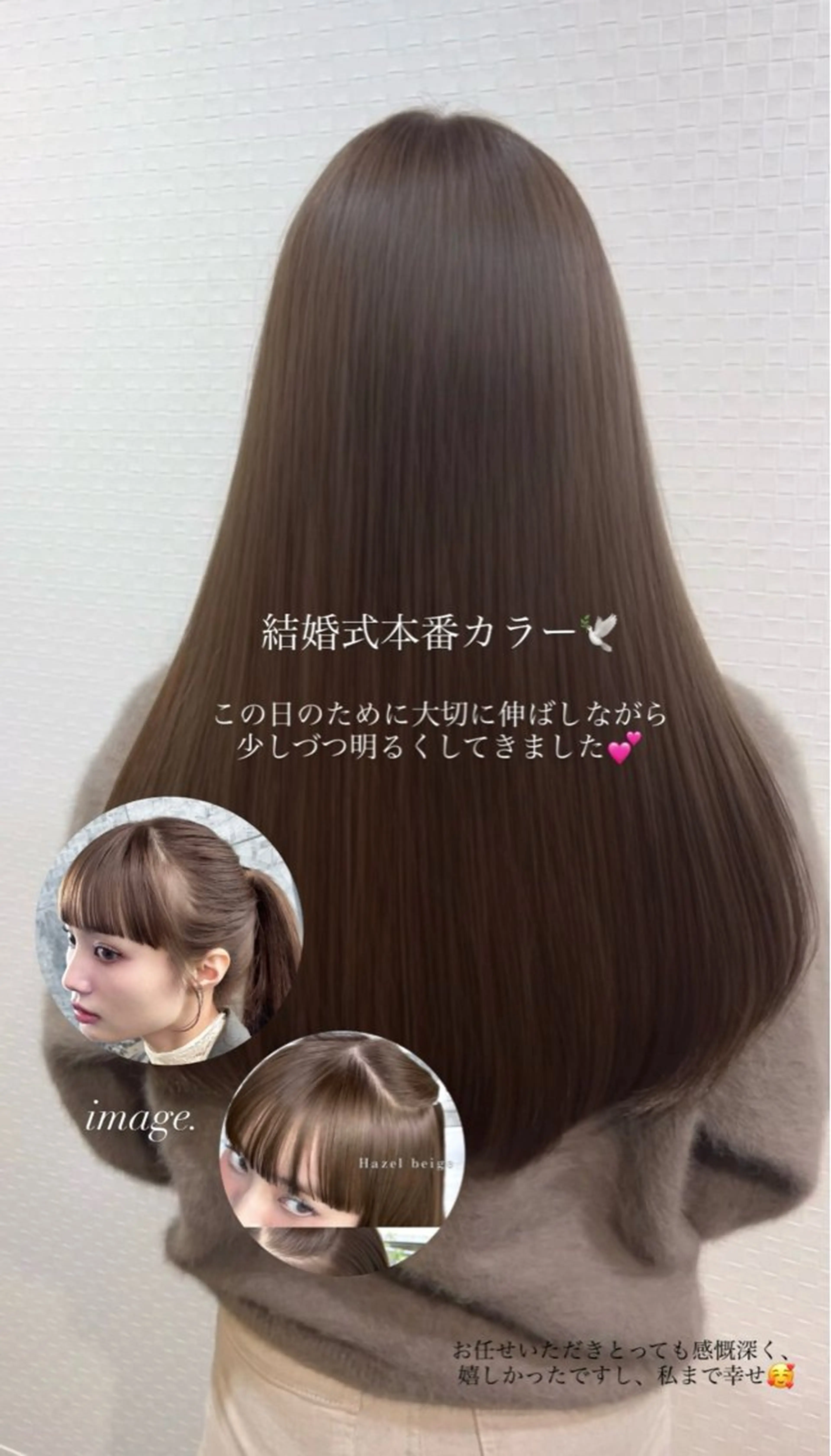 ロング カラー 柔らか垢抜けｶﾗｰと ｶｯﾄ🫧ASUKAのヘアスタイル