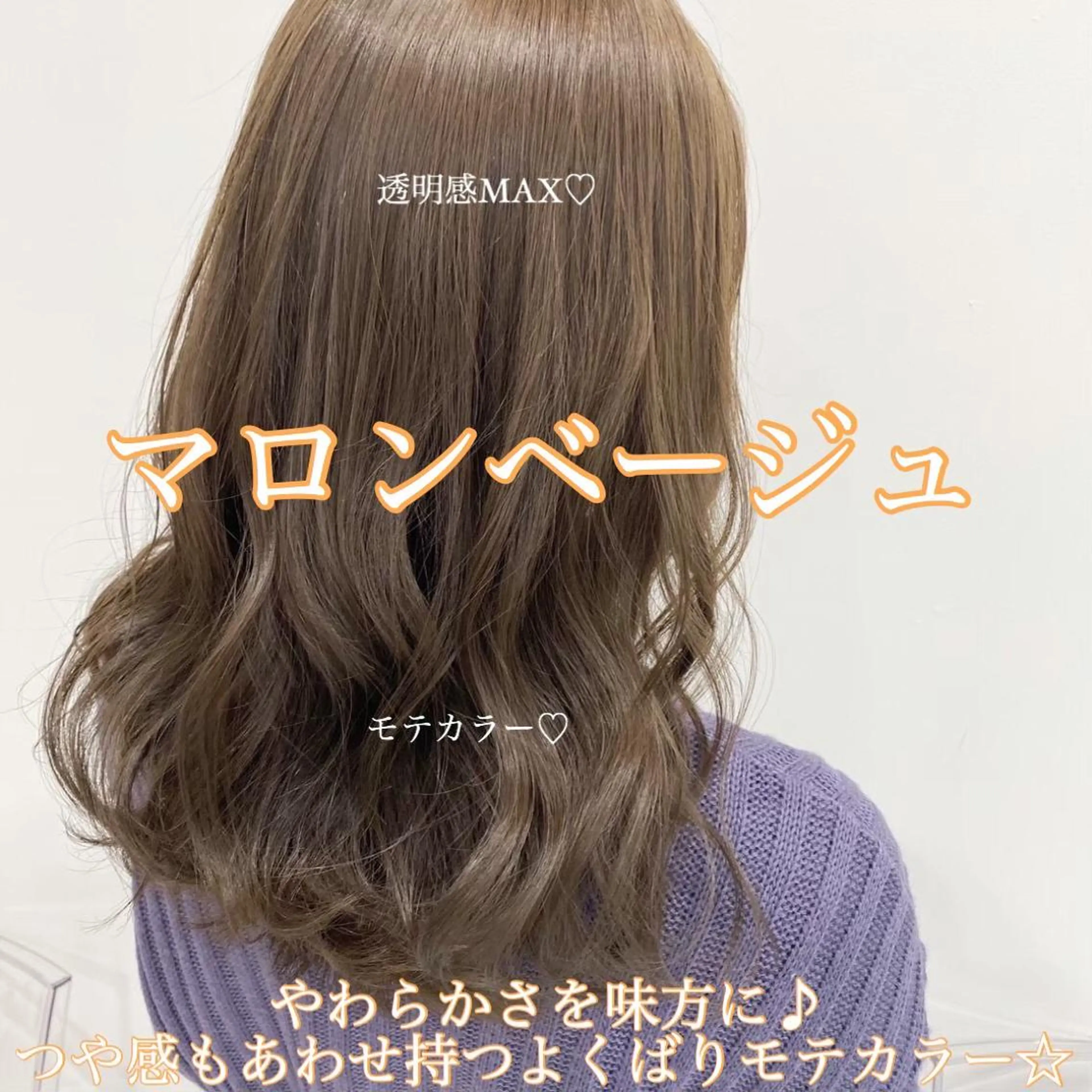 セミロング カラー ヘアアレンジ 🪞［公式］ UNITED横浜🪞のヘアスタイル
