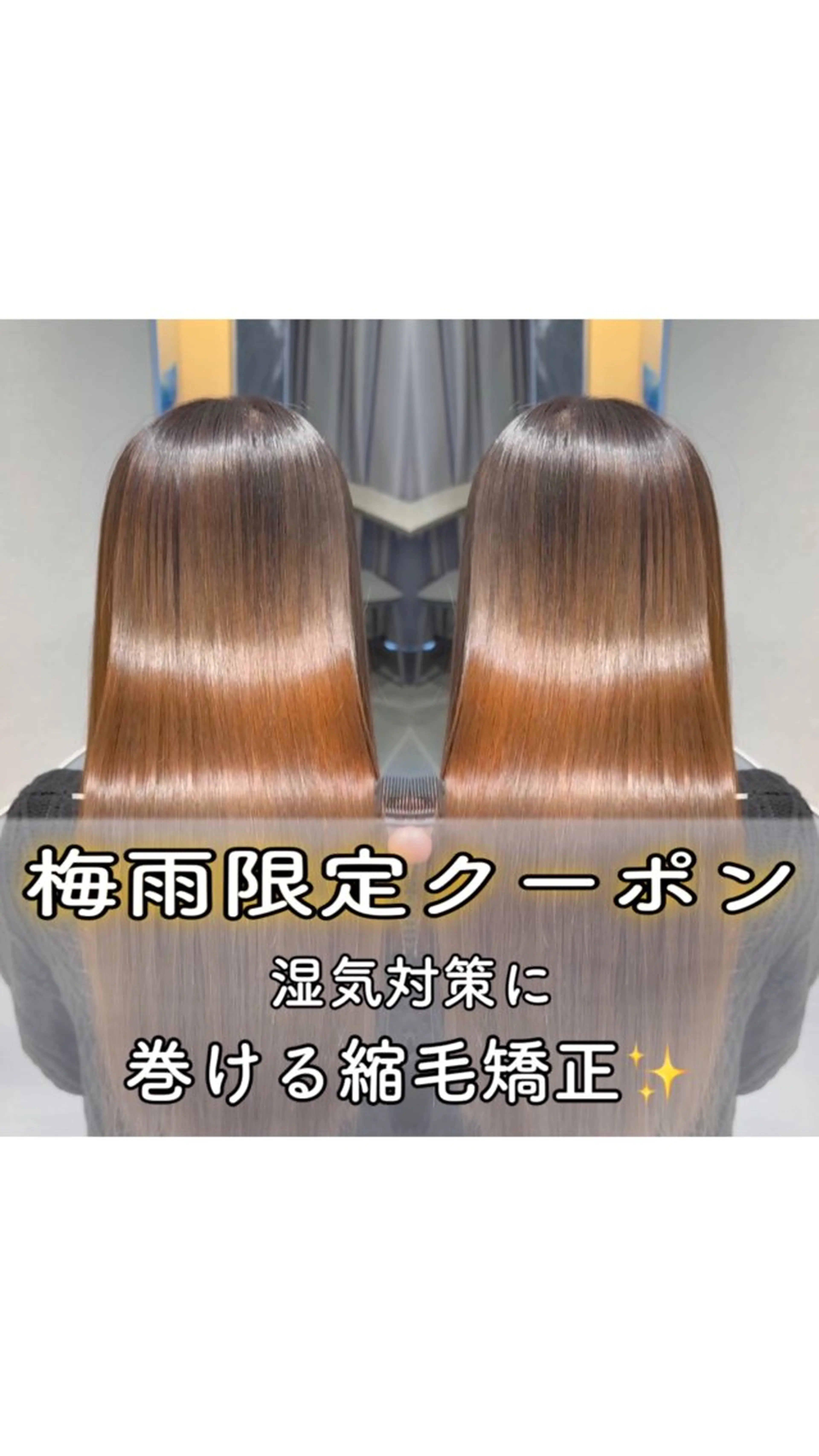 セミロング 美髪特化✨ 伊織✨縮毛矯正✨のヘアスタイル