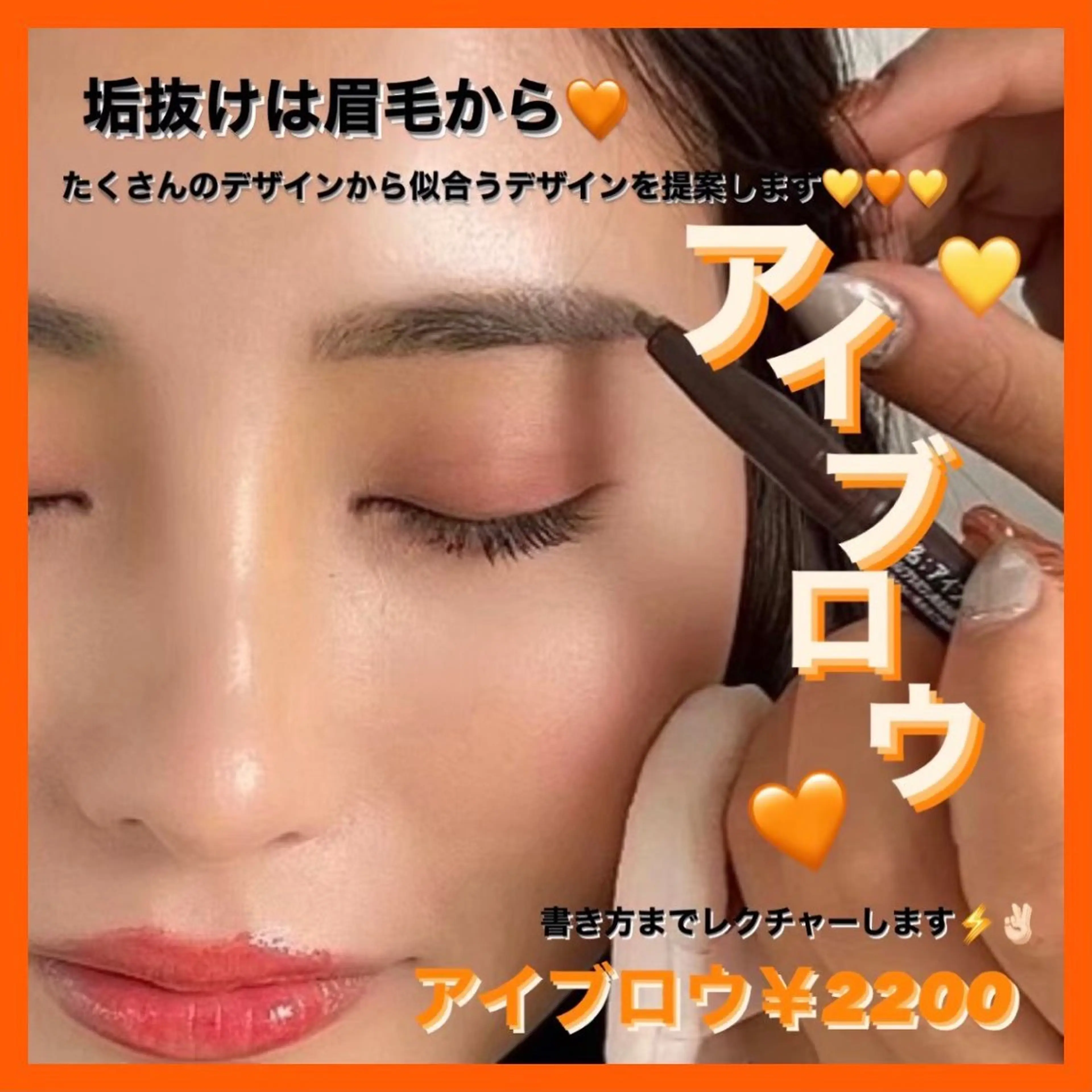 アイブロウ Emiru 🦋のマツエク・マツパデザイン