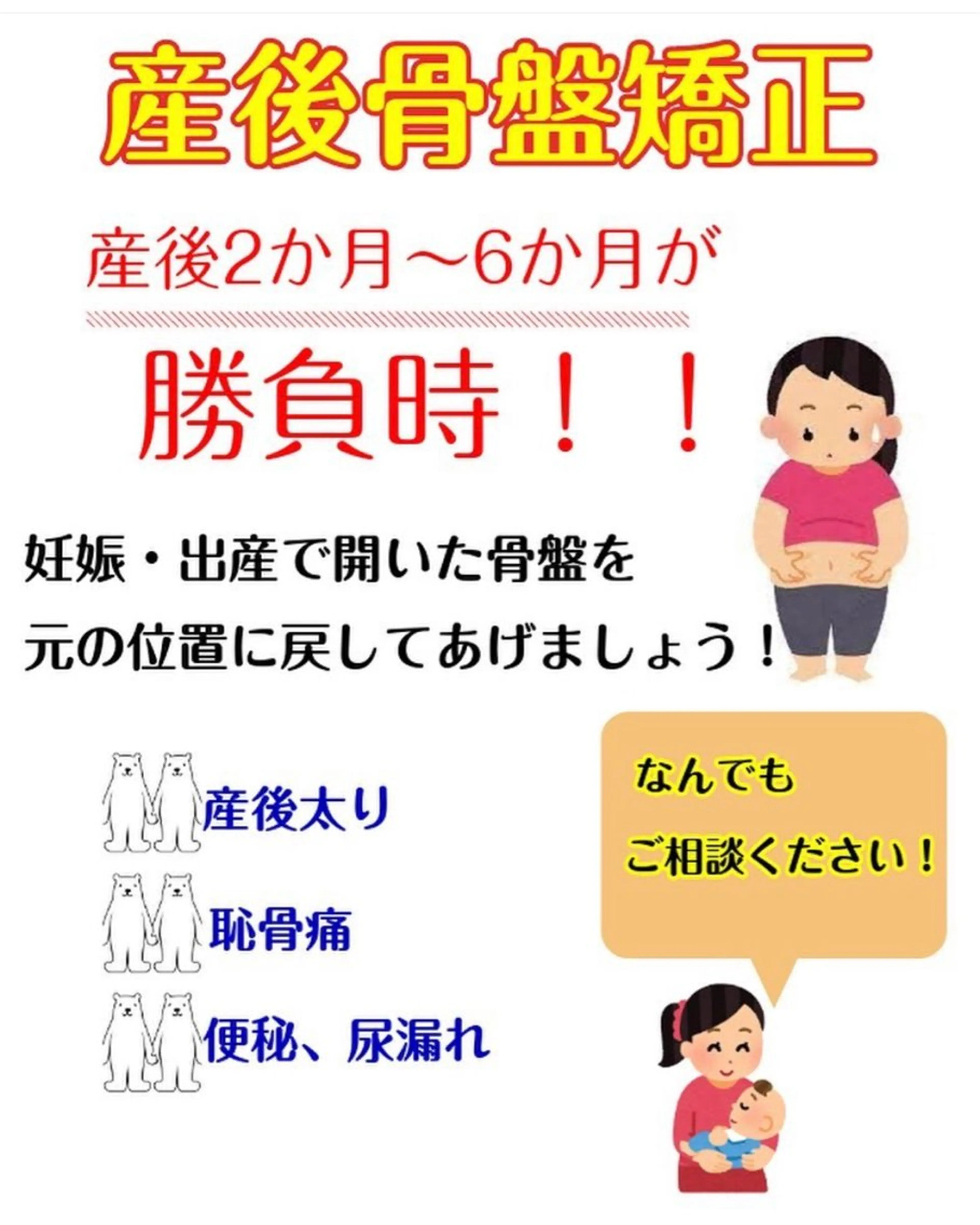 リラク しろくま整体院 上石神井院のエステ・リラクイメージ