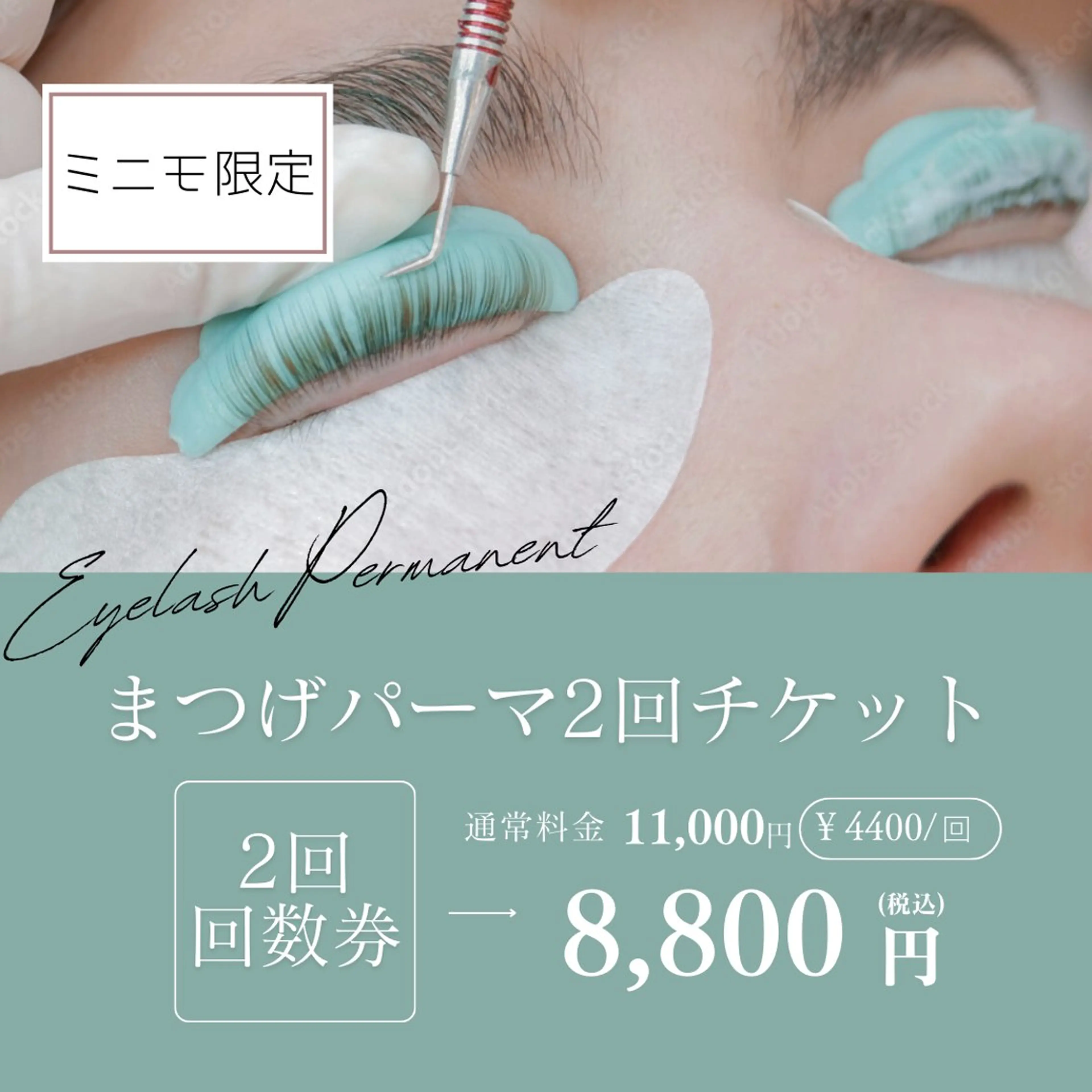 Doll Lift Curl 2回チケット¥8800🌟1回あたり¥4400🉐の写真