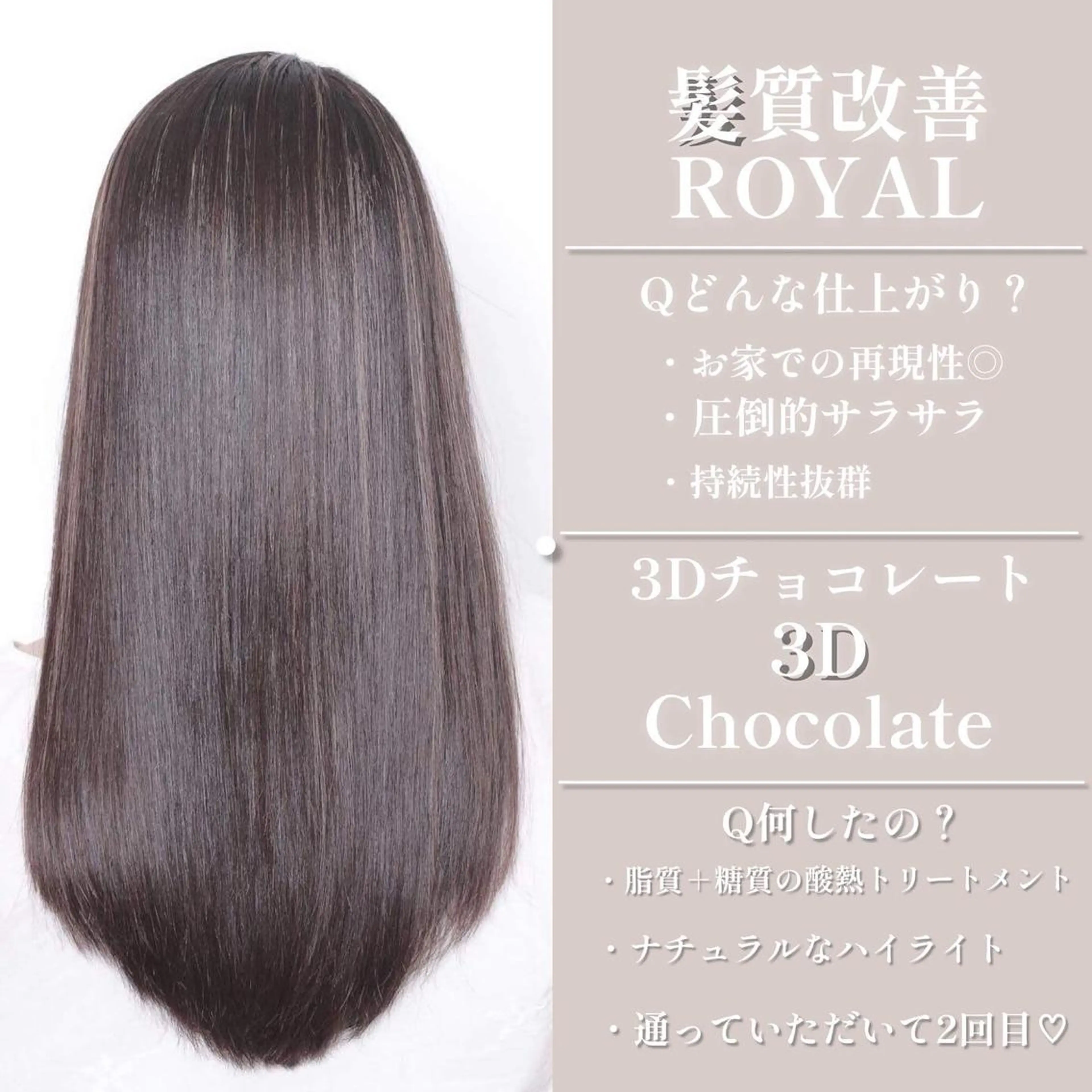 ✨髪質改善縮毛矯正✨【ご新規様限定】の写真