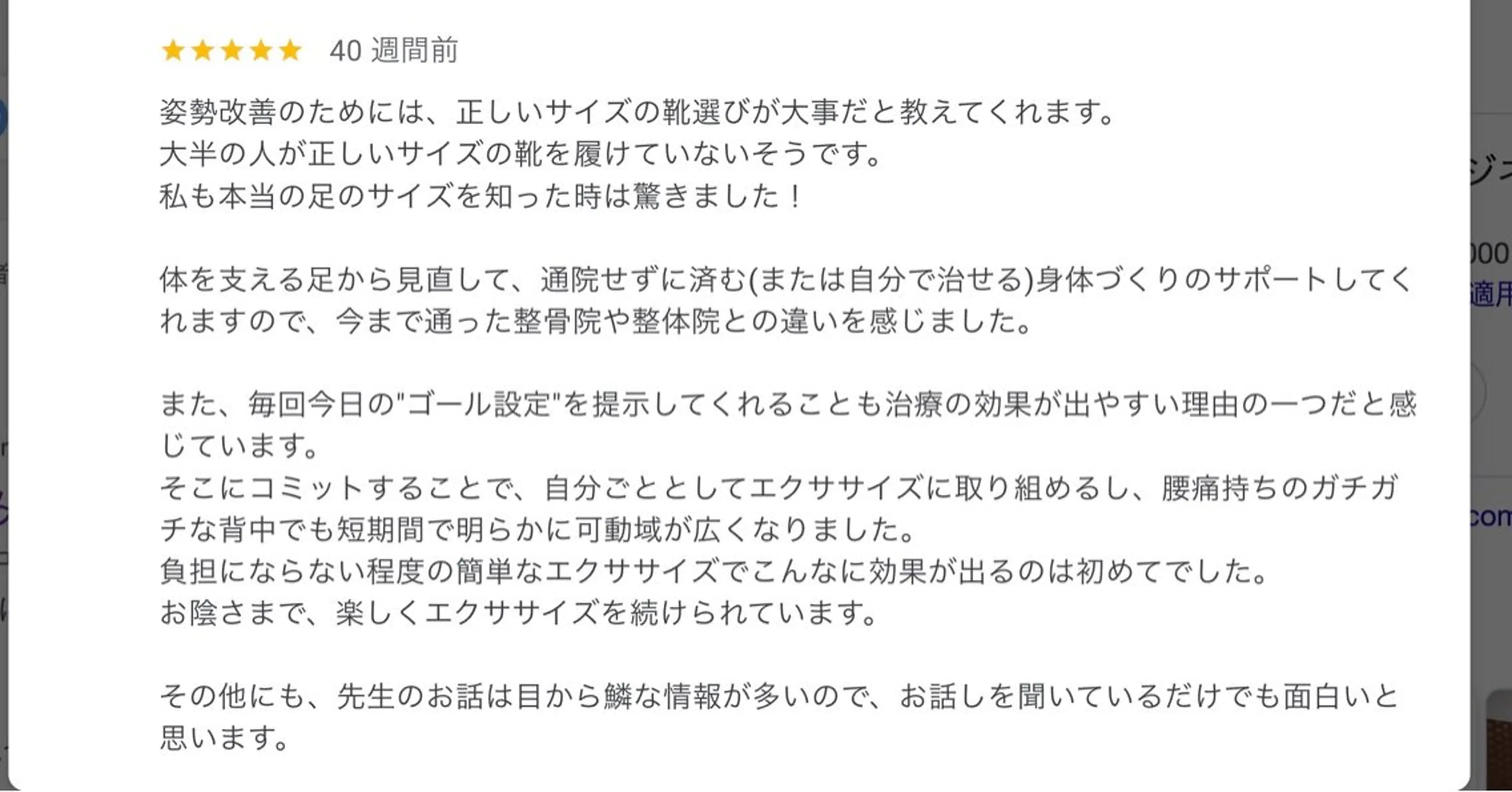 働く女性の為の足整体 🦶ゆうり【西荻窪】のその他イメージ