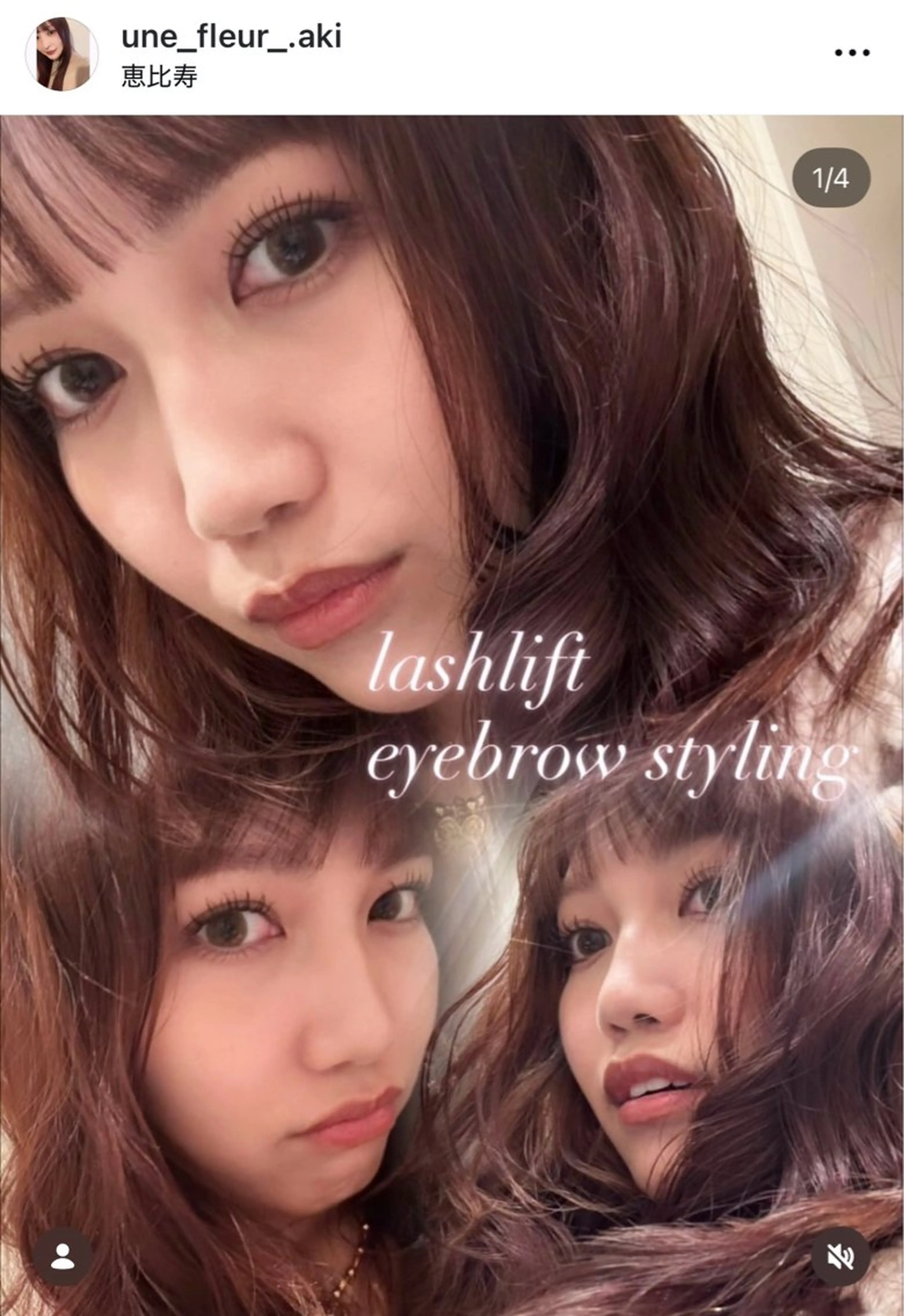 マツエク・マツパ Une fleur akiの眉毛・アイブロウイメージ