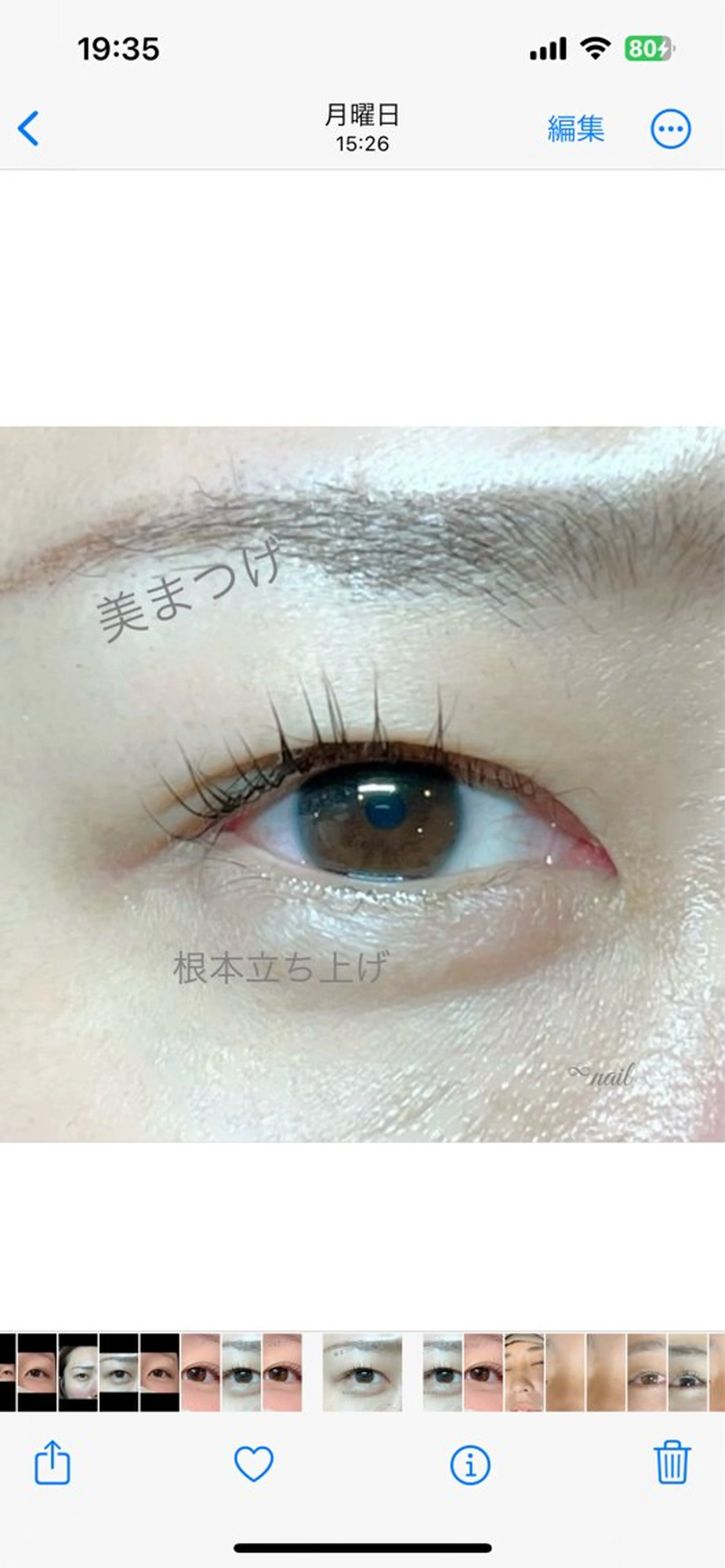 マツエク・マツパ パリジェンヌラッシュリフト まつげパーマ 🧸 Emiri🫧のマツエク・マツパデザイン