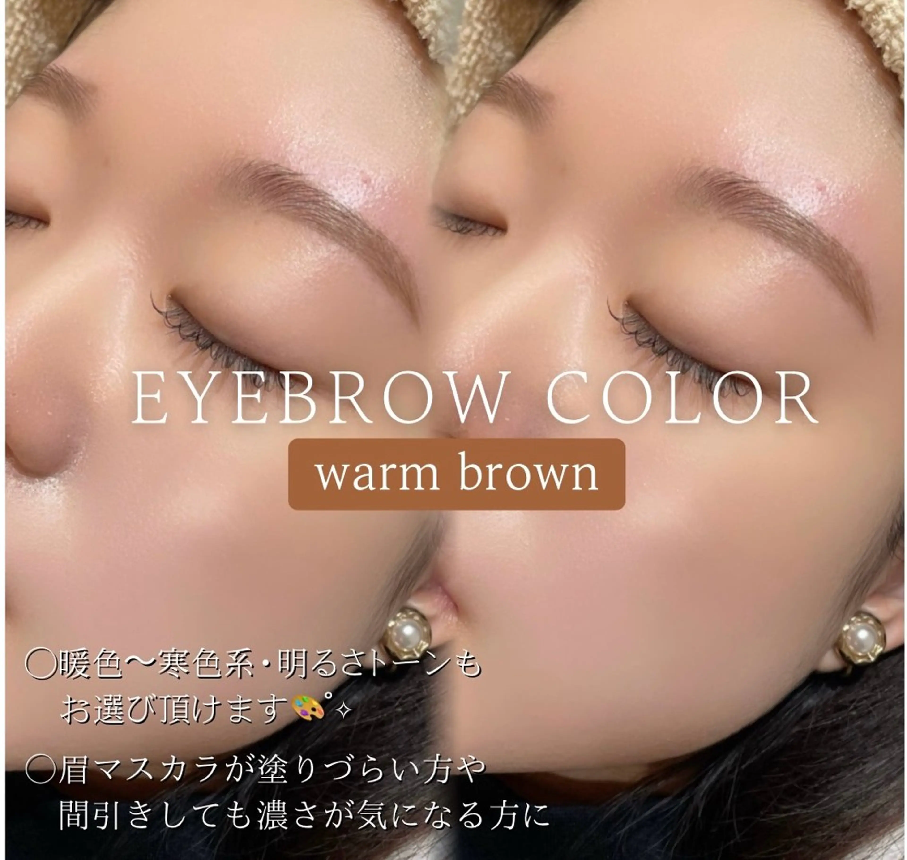 アイブロウ 眉カラー その他(アイブロウ) eyelly🌿 nanaの眉毛・アイブロウイメージ