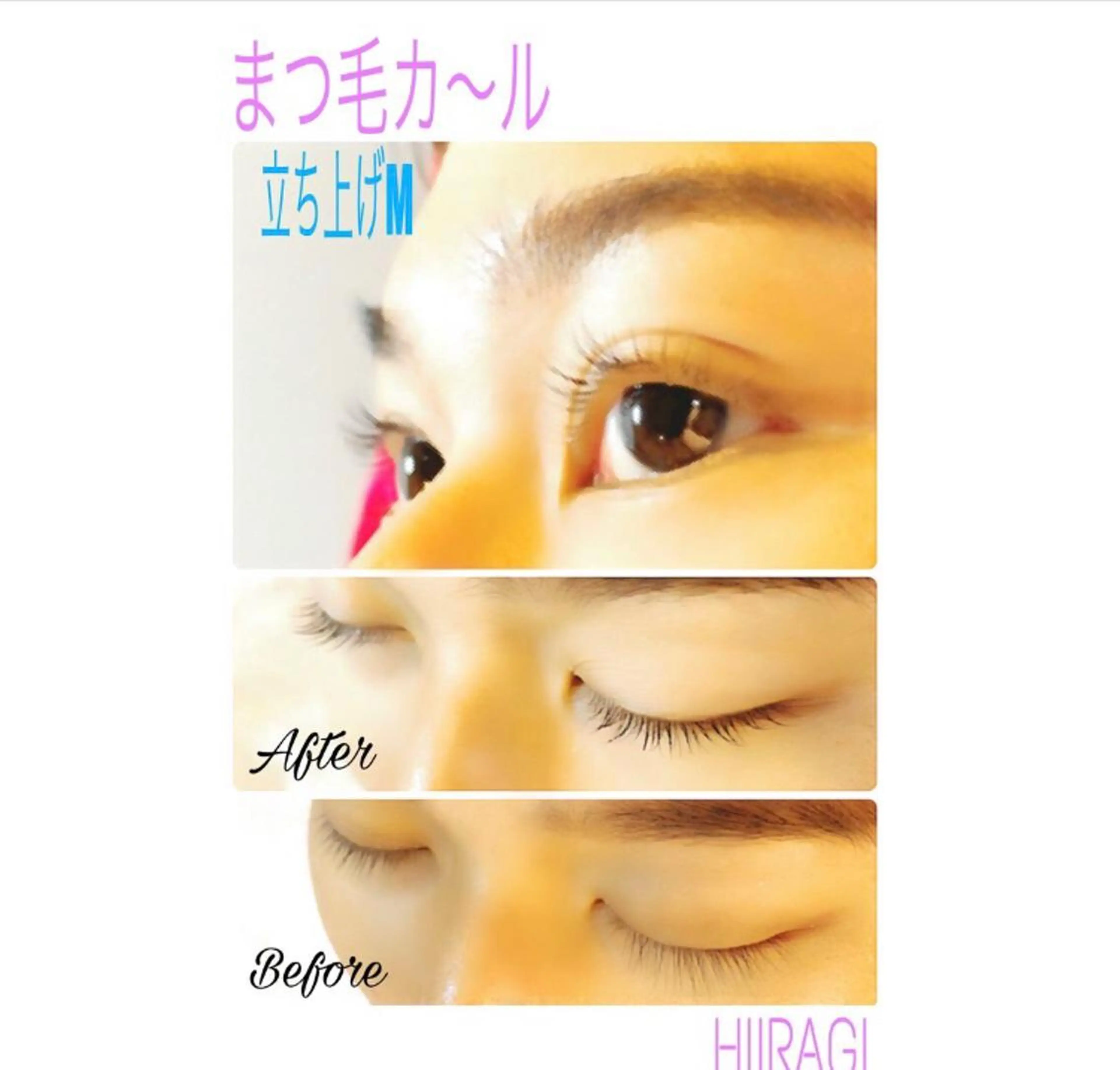 マツエク・マツパ まつげパーマ マツパ 美容室 HIIRAGIのマツエク・マツパデザイン