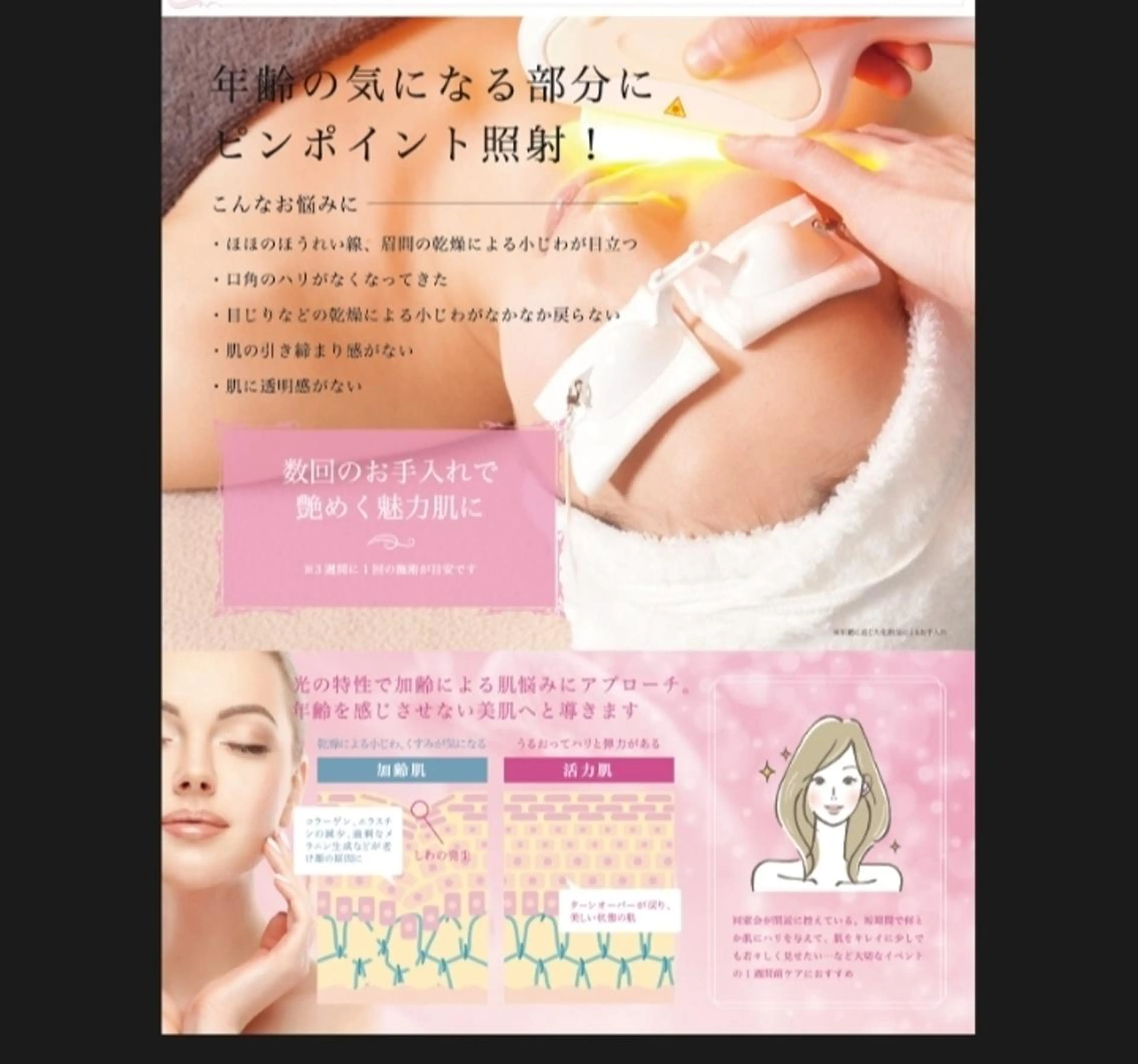 Alphaplus AYAMI のエステ・リラクイメージ