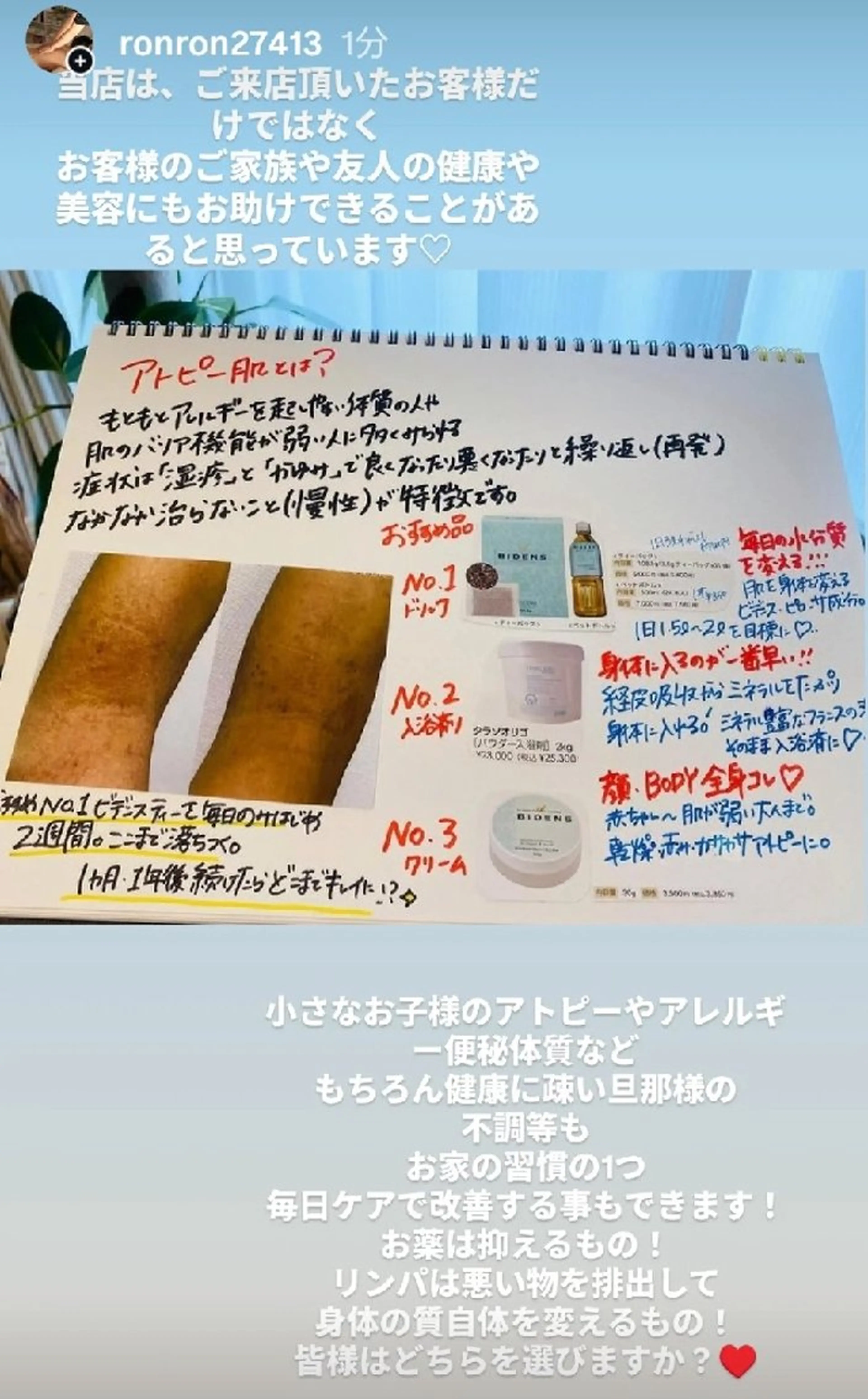 エステ リラク 整♡深層リンパ ronronのその他イメージ