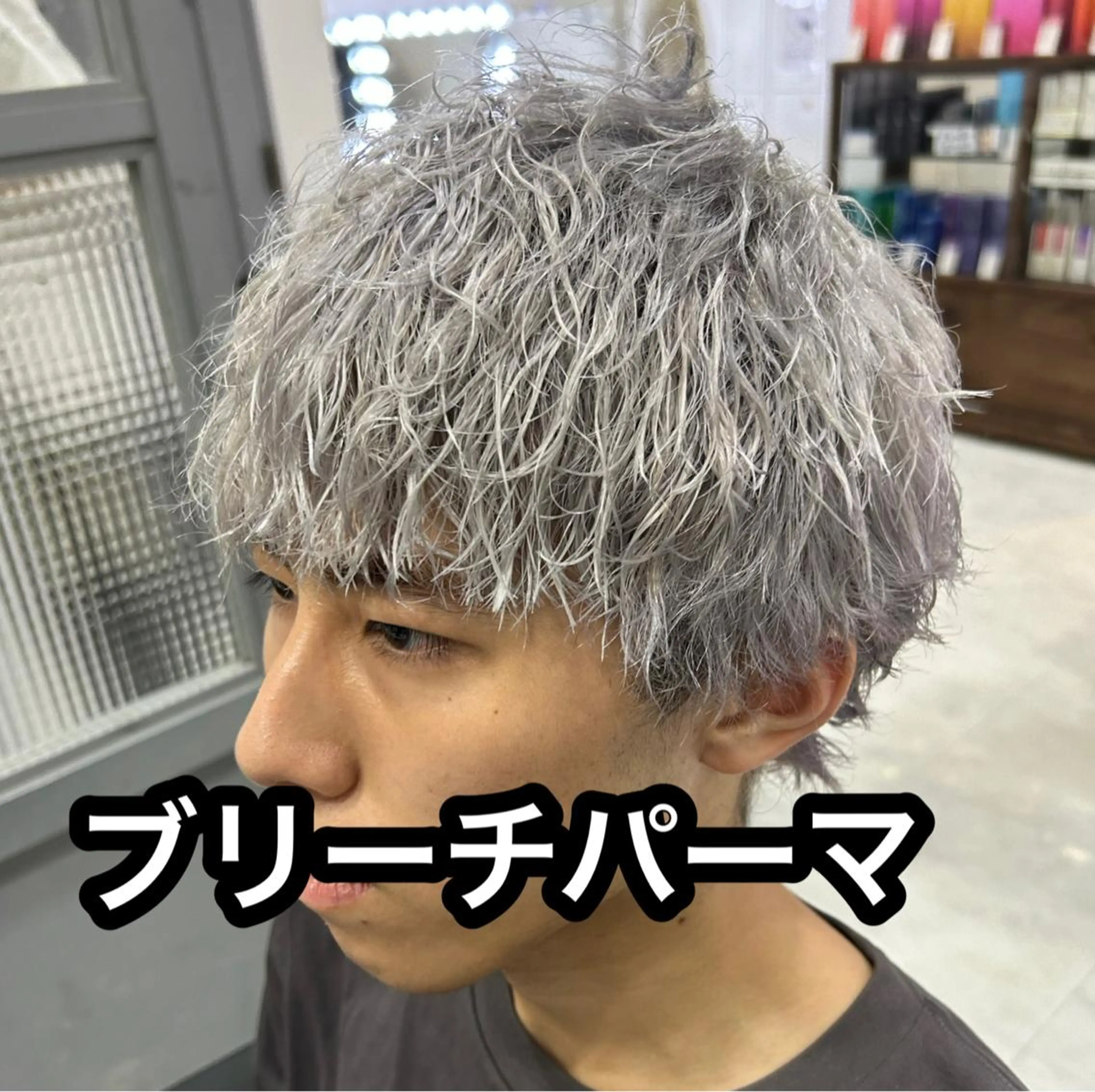 ショート カラー パーマ ヘアアレンジ メンズ 🔥メンズパーマ 特化 渡辺一翔のヘアスタイル