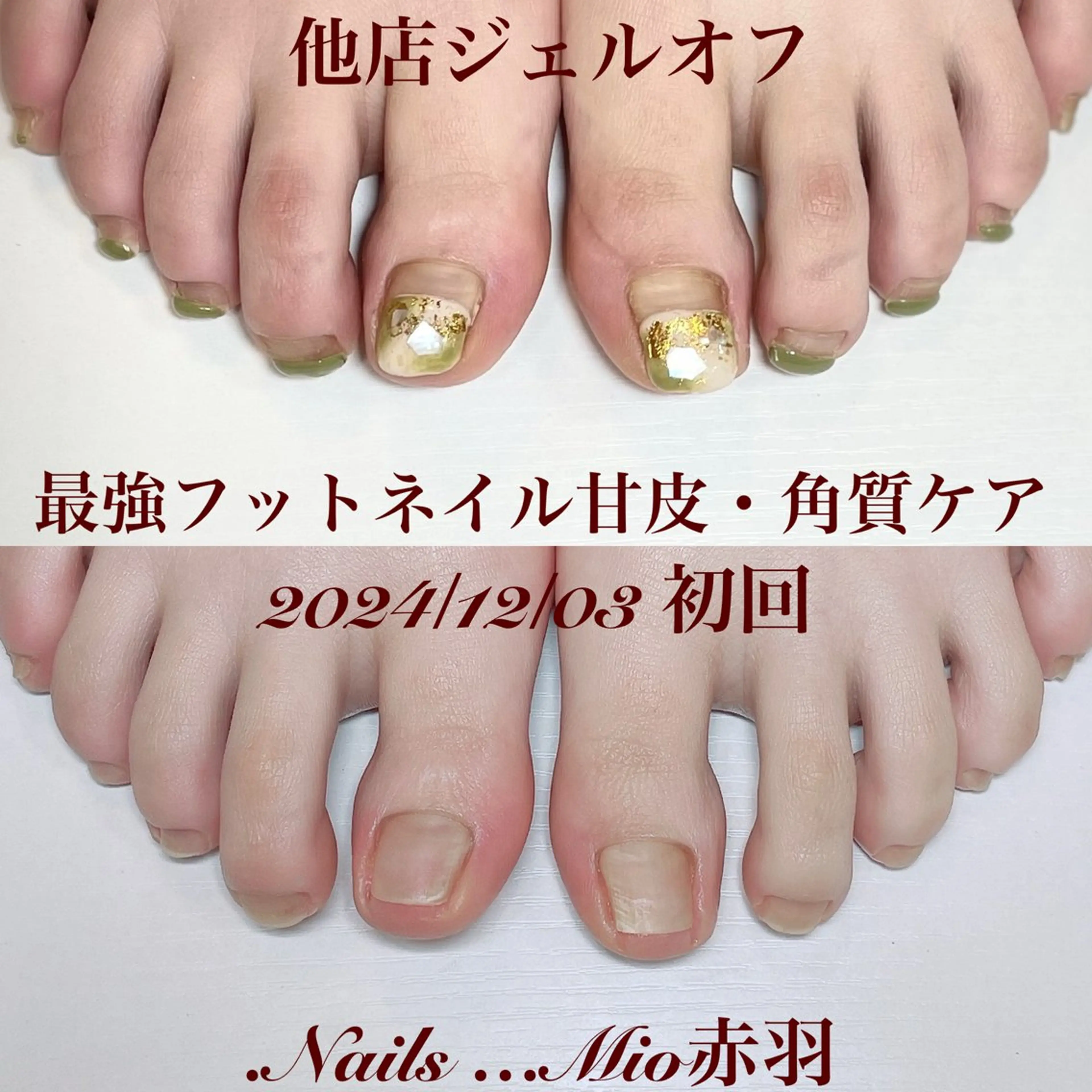 ネイル フットネイル ジェルネイル フットネイル .Nails Mio 赤羽西ネイルサロンのネイルデザイン