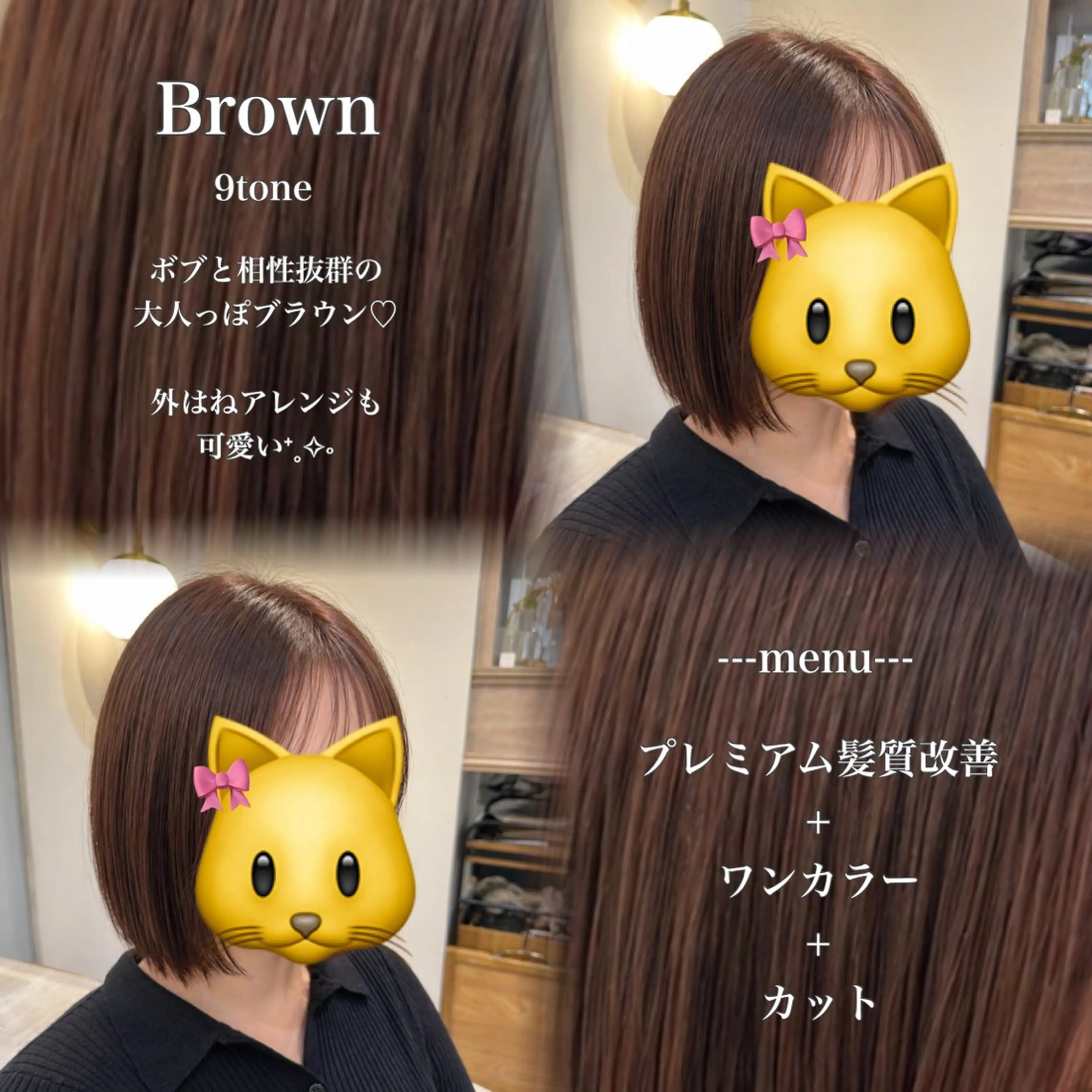ミディアム カラー ブリーチ ブラウンカラー ブリーチなしカラー ボブ 髪質改善 カット ヘアカラー トリートメント 髪質改善/縮毛矯正 🌻momokaのヘアスタイル