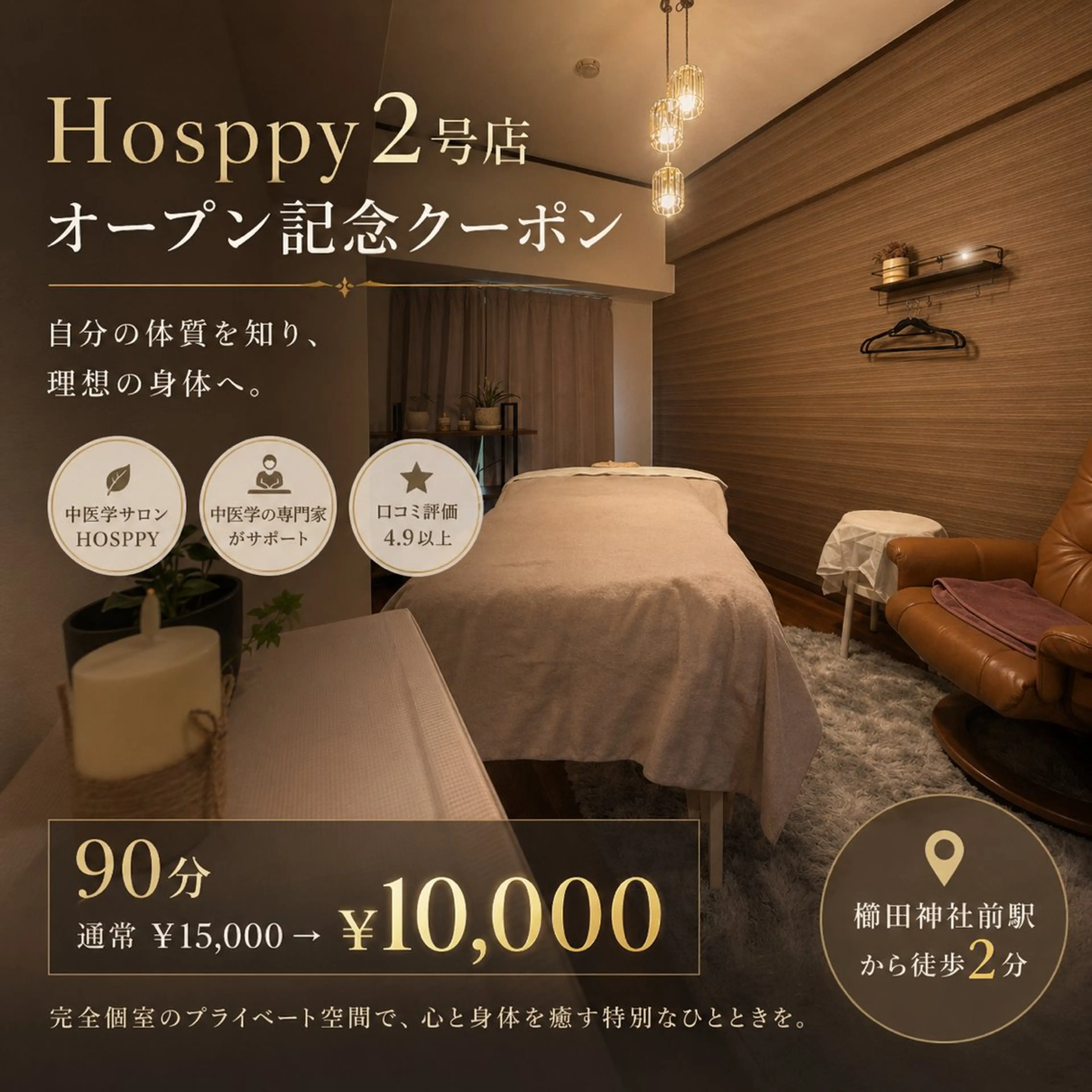 波多江 美樹のエステ・リラクイメージ