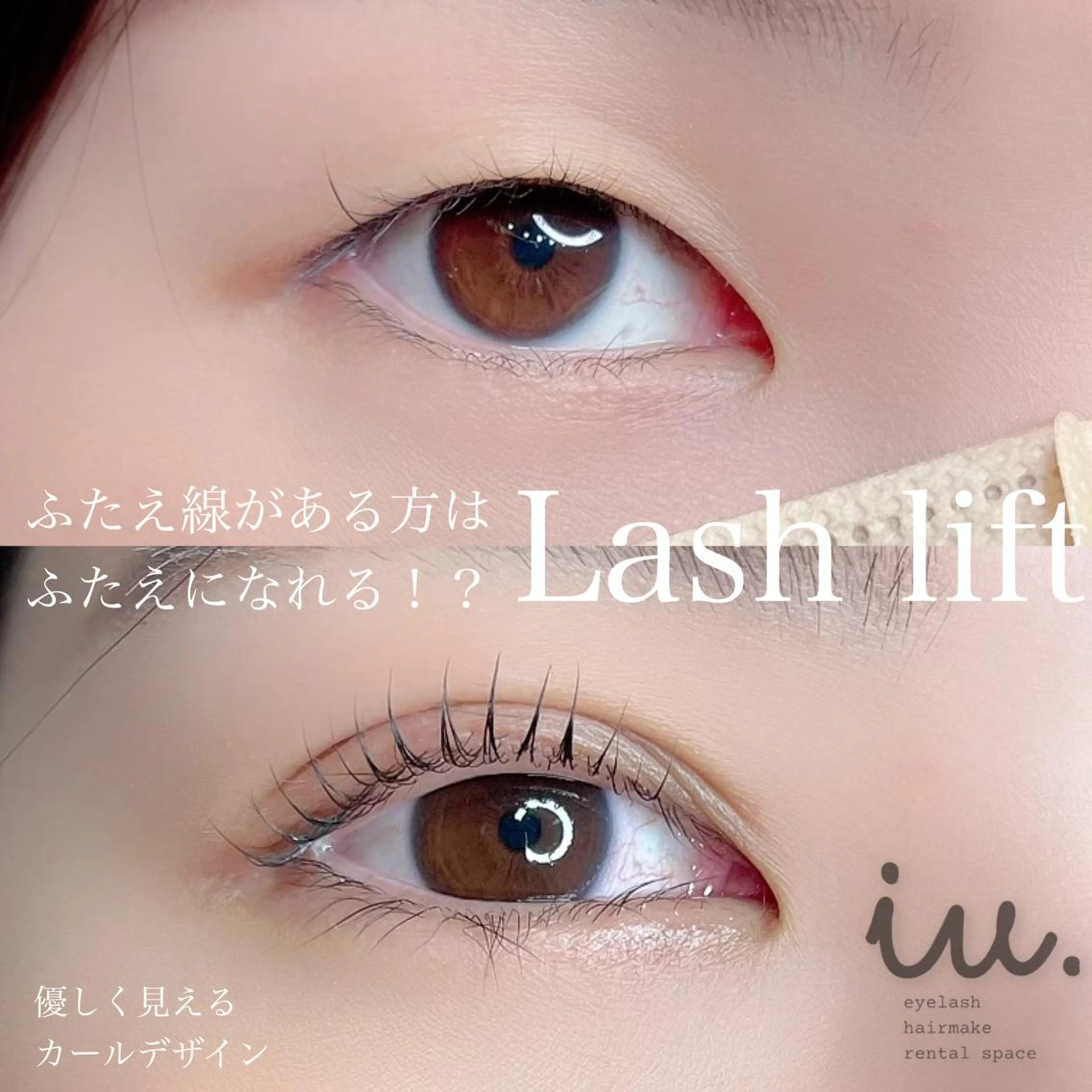 マツエク・マツパ まつげパーマ iu.(イユドット)所属・🤍二条城北iu. /IKUHOのマツエク・マツパデザイン