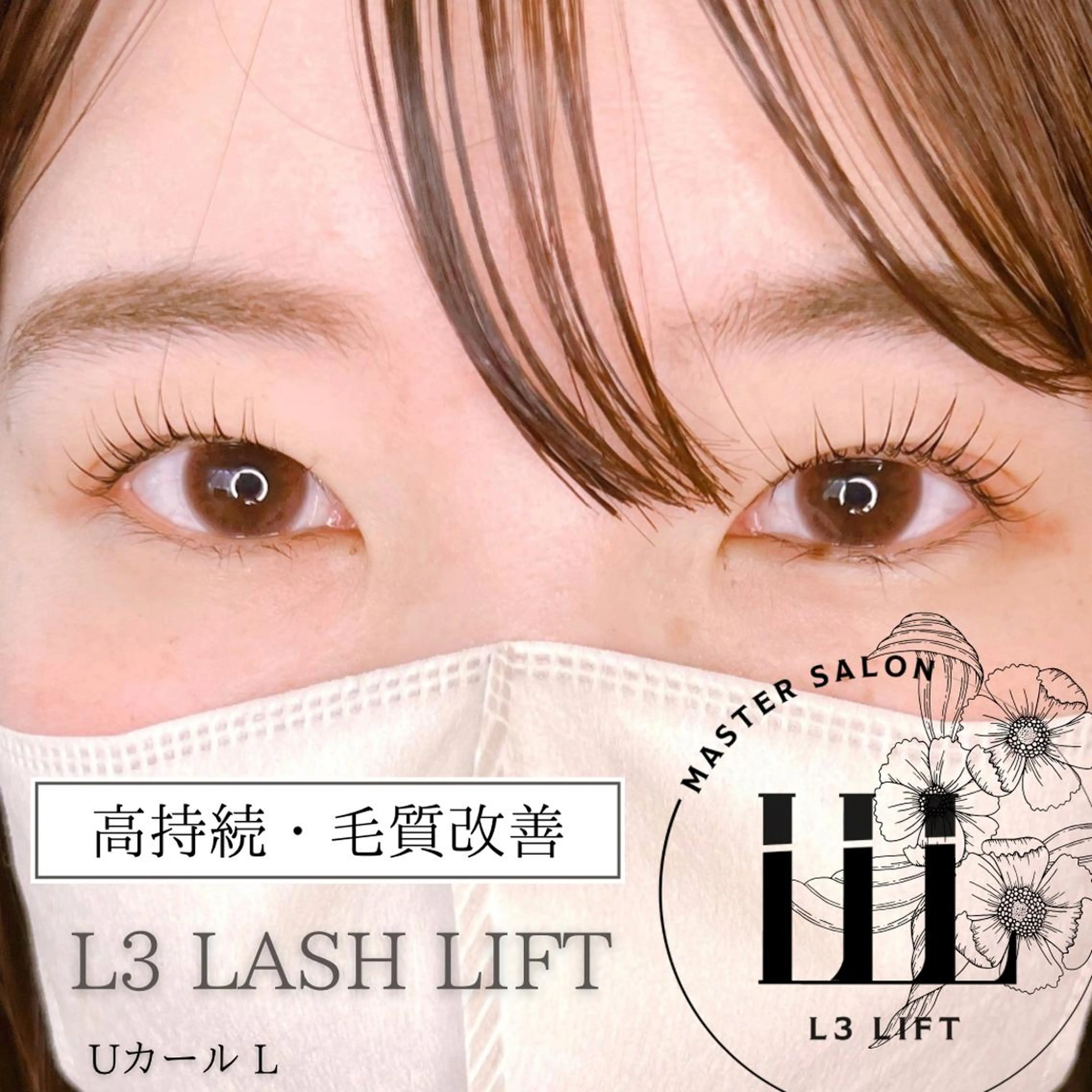 マツエク・マツパ マツパ Feather MAIのマツエク・マツパデザイン