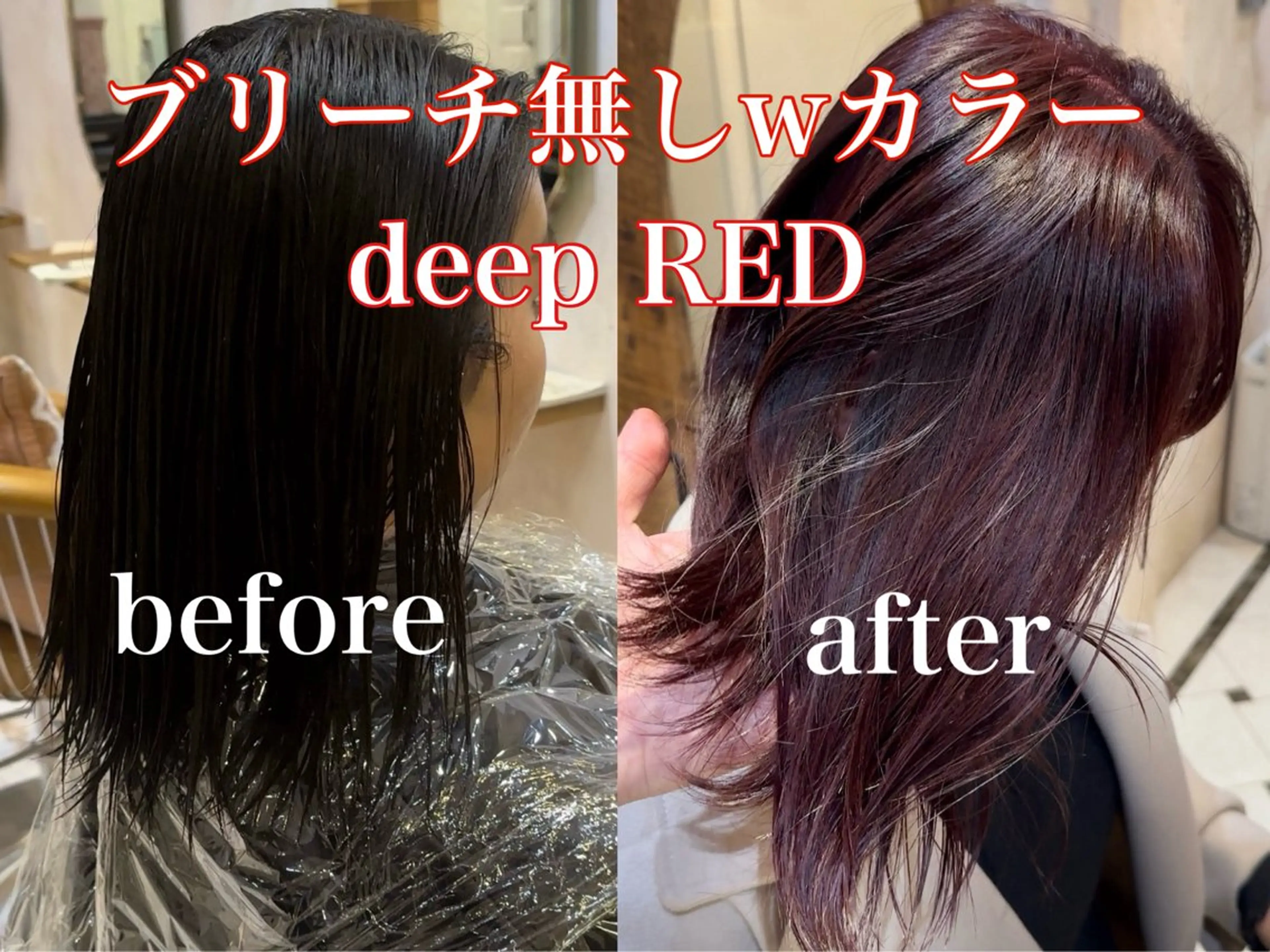 ミディアム カラー ブリーチ ブリーチなしカラー レッドカラー カット ヘアカラー トリートメント ブリーチなしダブル カラー縮毛矯正　下野のヘアスタイル